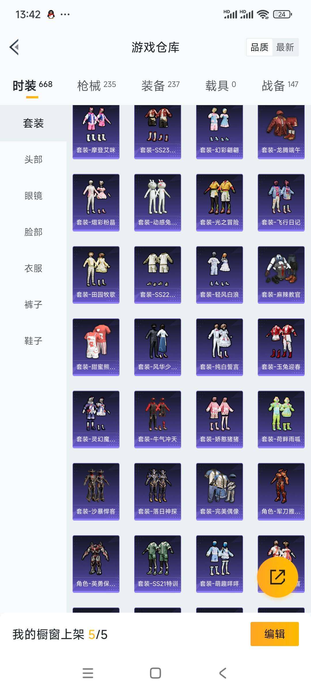 HPCMW3422125和平精英账号详情图9 HPCMW3422125和平精英账号详情图9