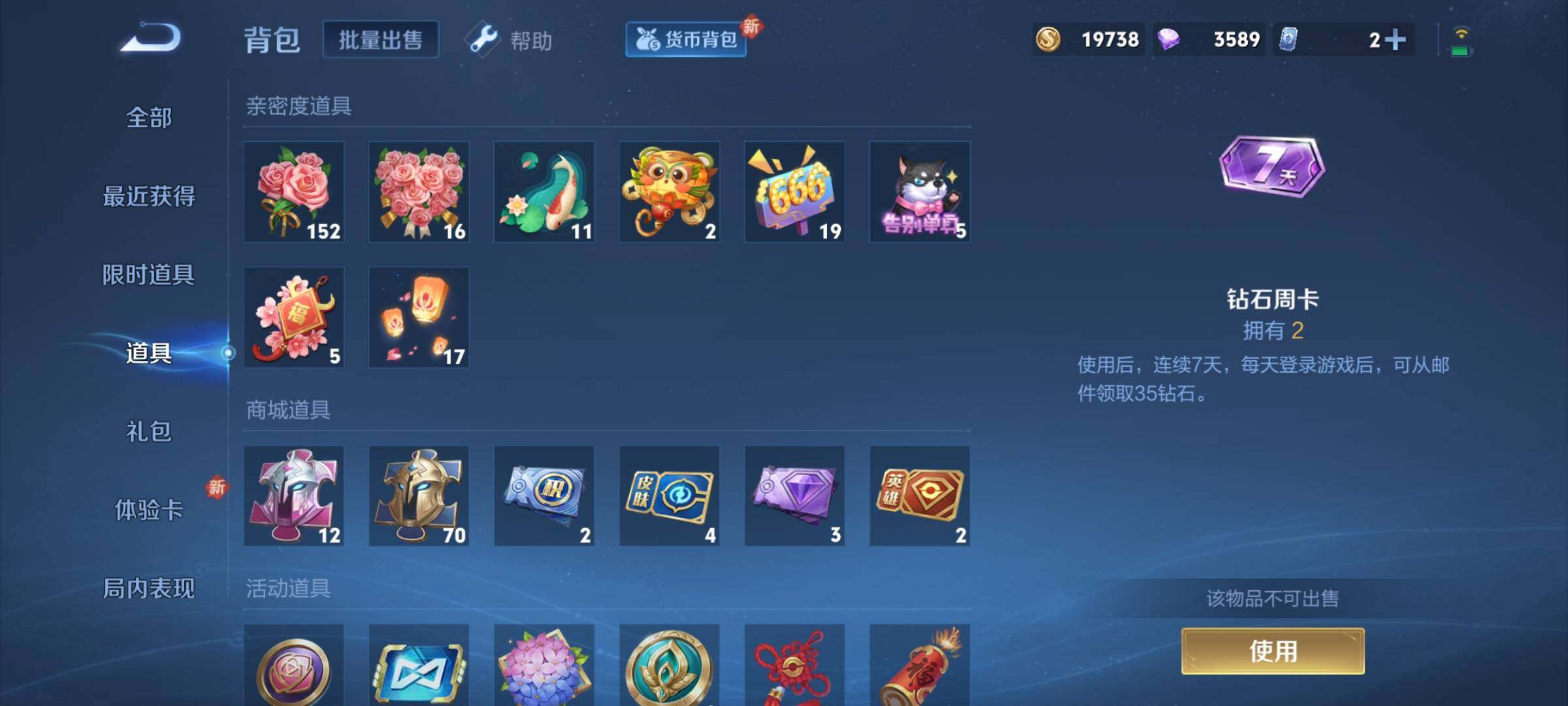 WZCMY3277544王者荣耀账号详情图12