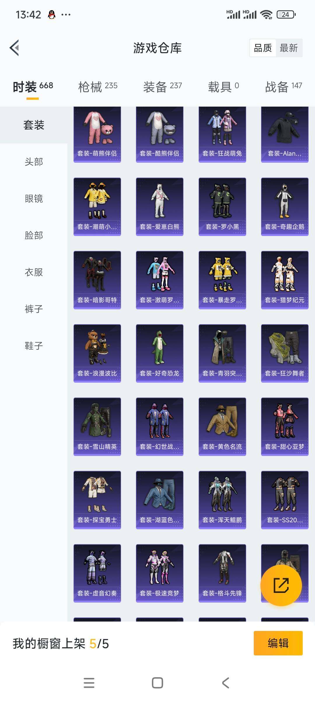 HPCMW3422125和平精英账号详情图10 HPCMW3422125和平精英账号详情图10