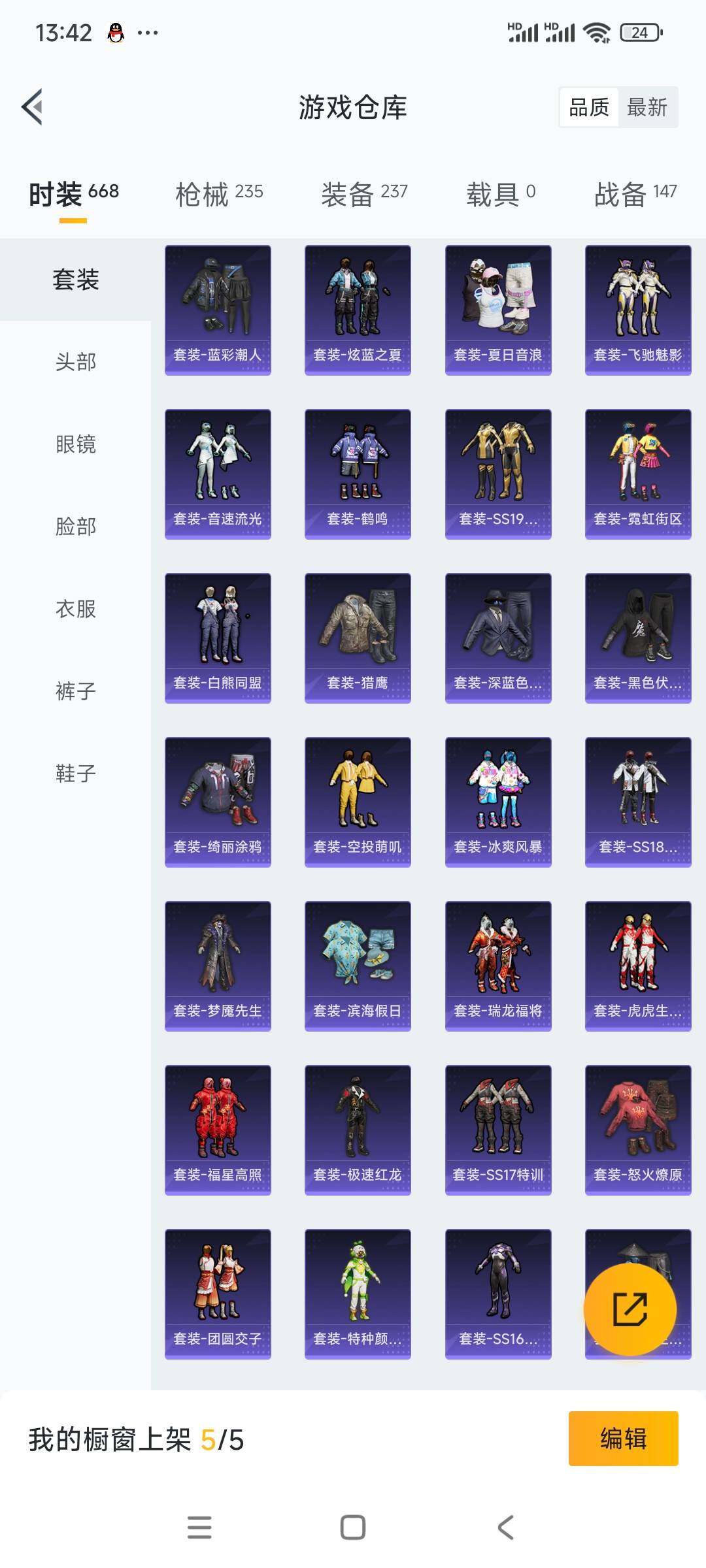 HPCMW3422125和平精英账号详情图11 HPCMW3422125和平精英账号详情图11