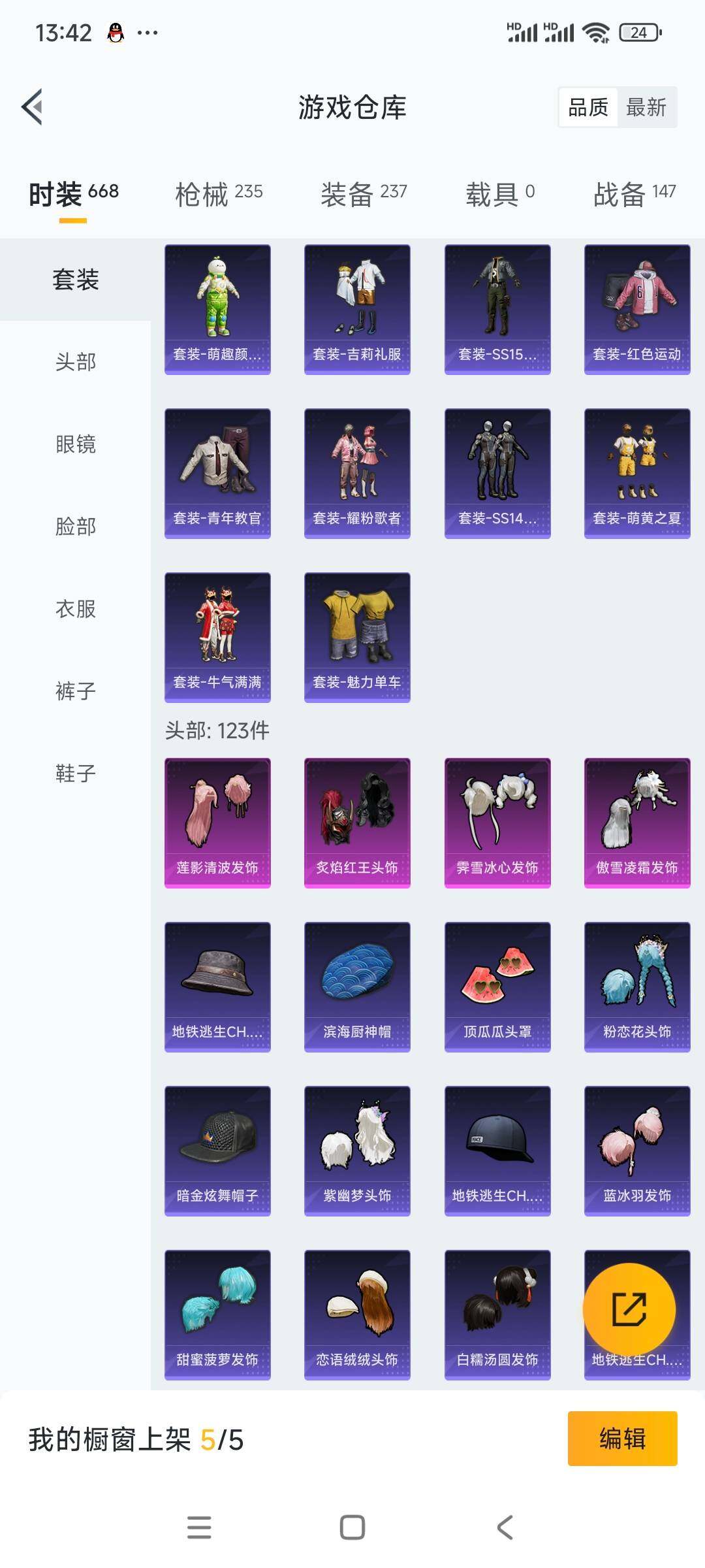 HPCMW3422125和平精英账号详情图12 HPCMW3422125和平精英账号详情图12