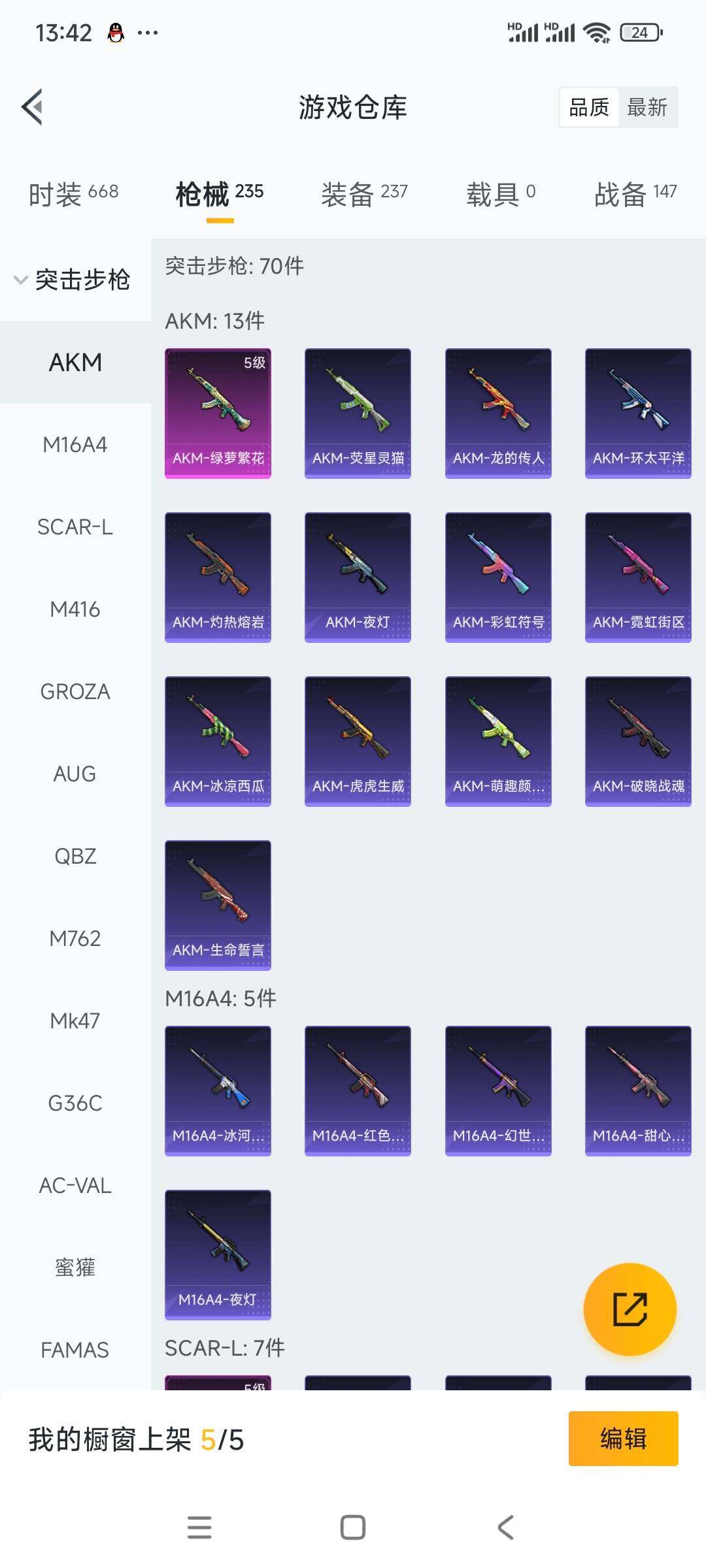 HPCMW3422125和平精英账号详情图13 HPCMW3422125和平精英账号详情图13