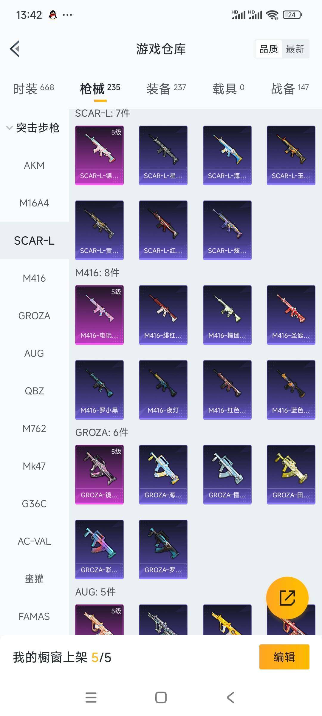 HPCMW3422125和平精英账号详情图14 HPCMW3422125和平精英账号详情图14