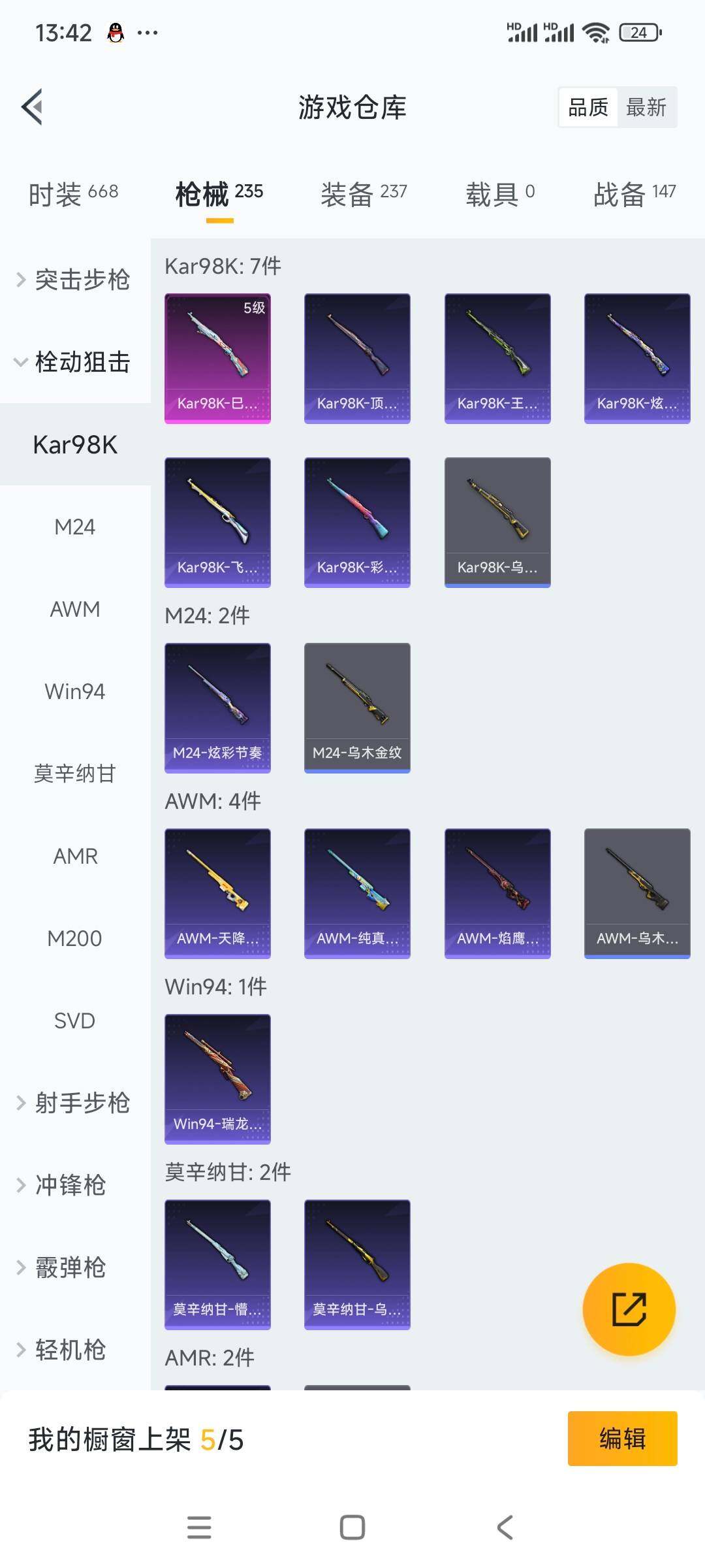 HPCMW3422125和平精英账号详情图15 HPCMW3422125和平精英账号详情图15