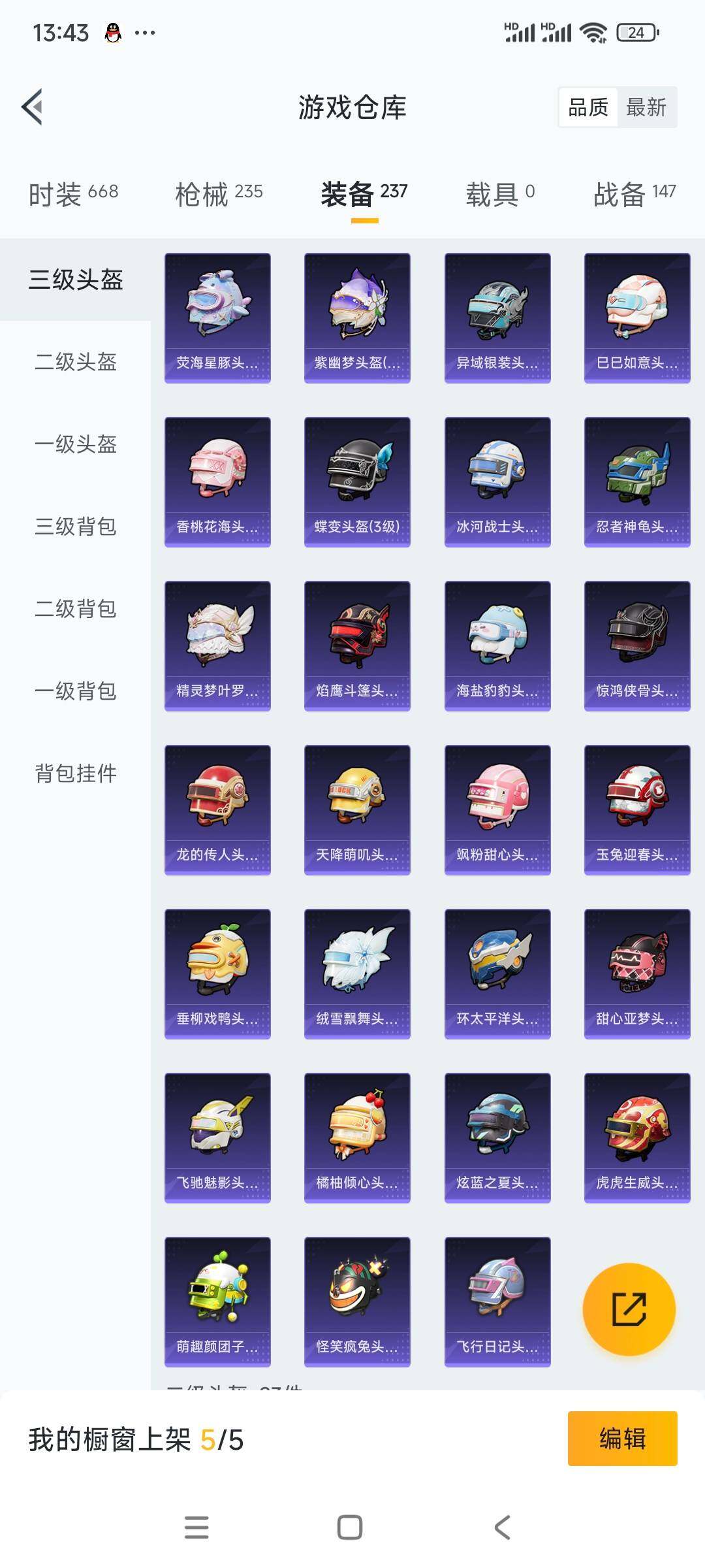 HPCMW3422125和平精英账号详情图17 HPCMW3422125和平精英账号详情图17