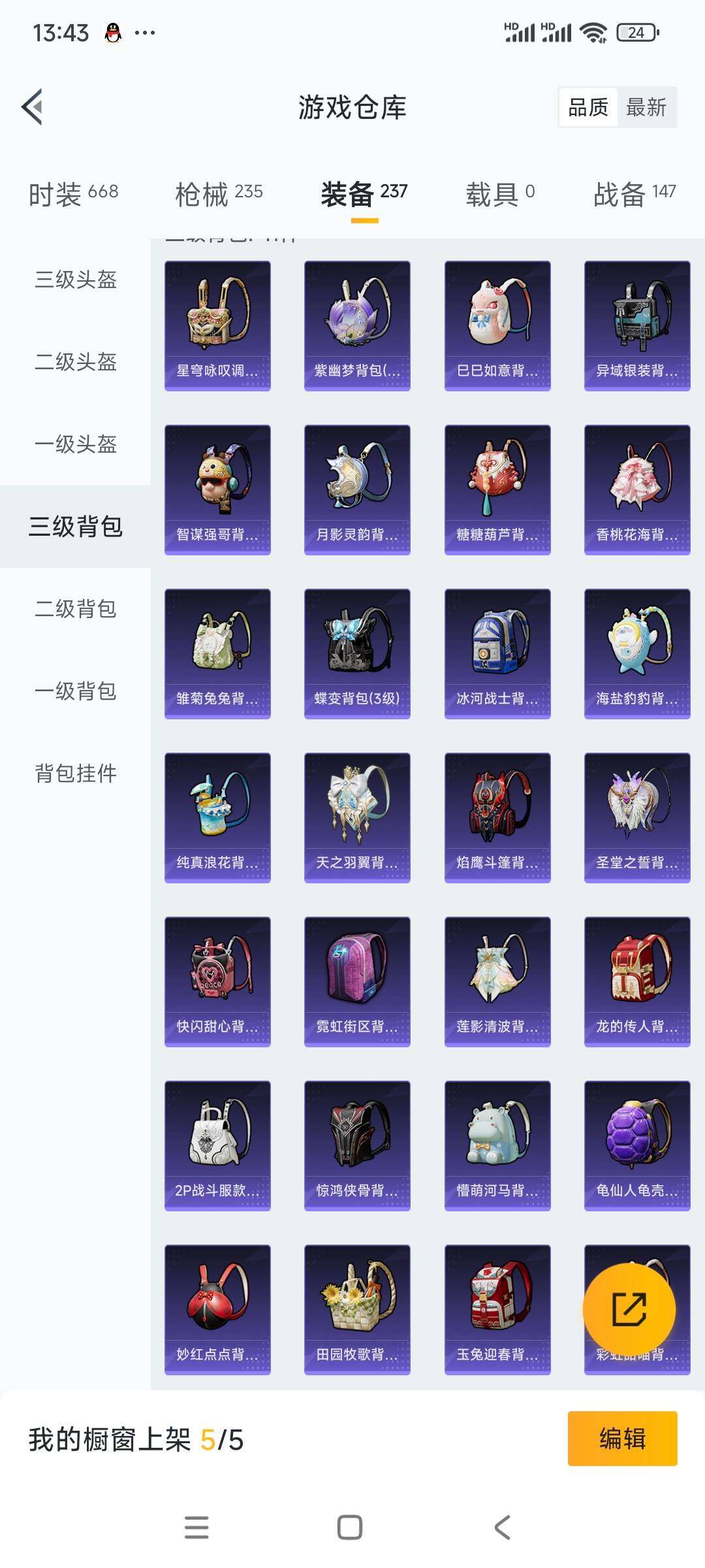 HPCMW3422125和平精英账号详情图18 HPCMW3422125和平精英账号详情图18