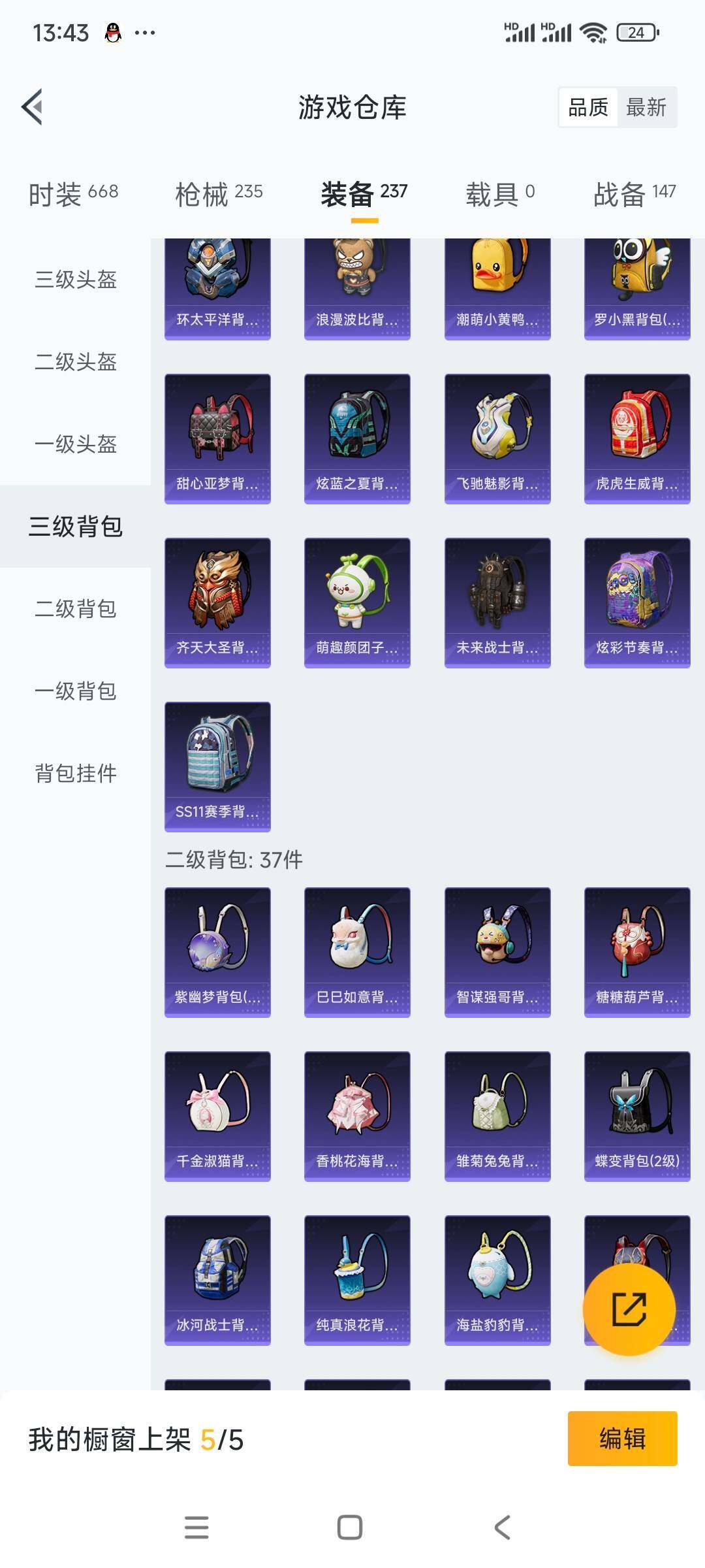 HPCMW3422125和平精英账号详情图19 HPCMW3422125和平精英账号详情图19