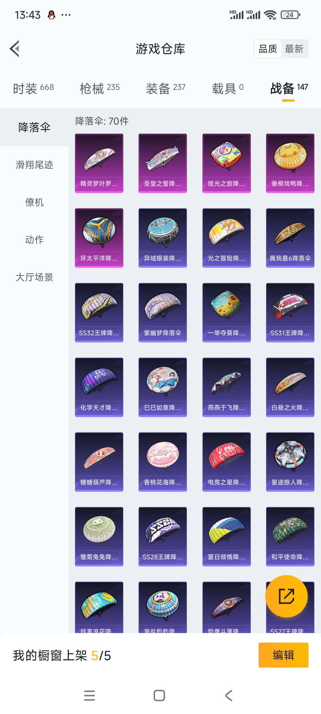 HPCMW3422125和平精英账号详情图20 HPCMW3422125和平精英账号详情图20