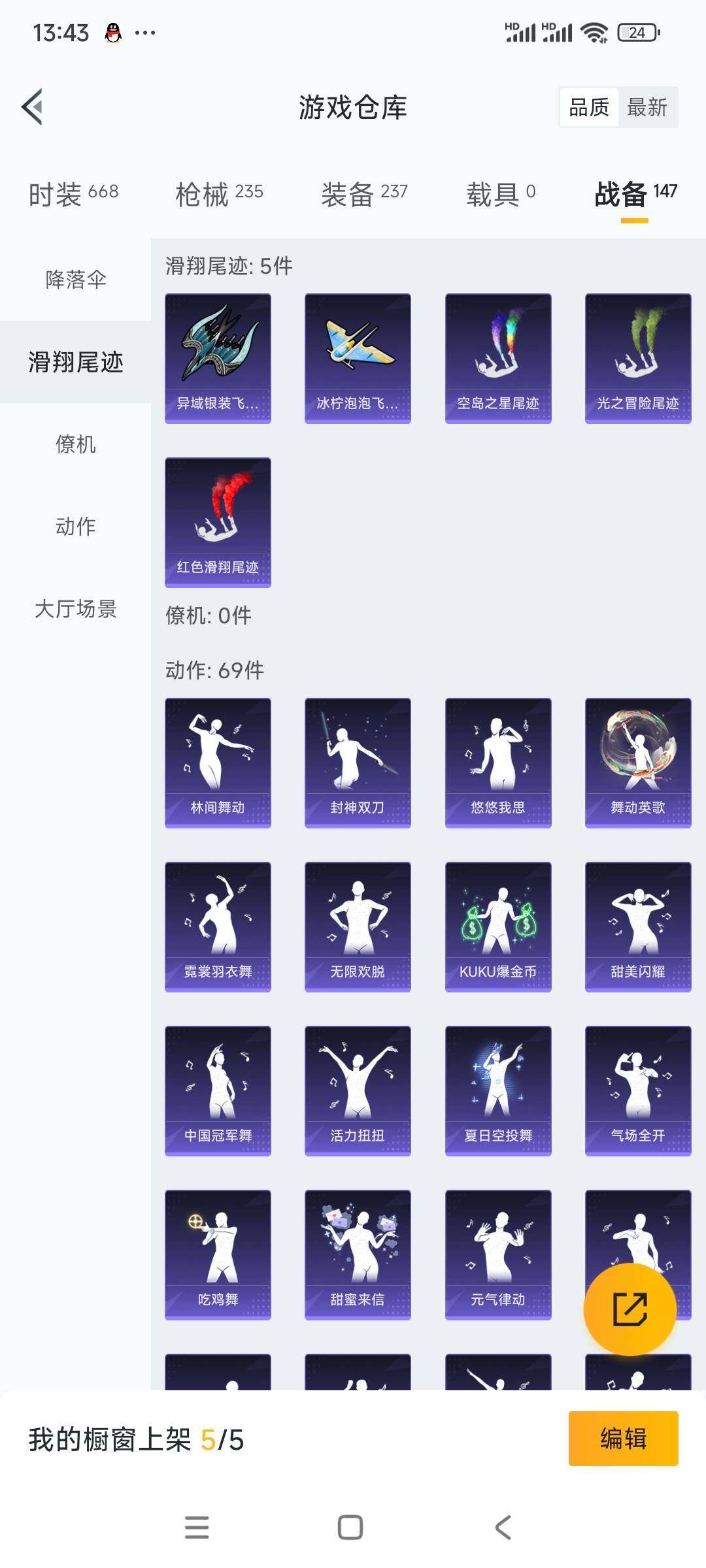 HPCMW3422125和平精英账号详情图21 HPCMW3422125和平精英账号详情图21