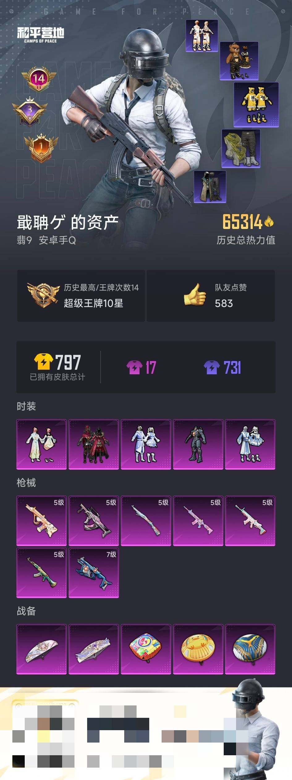 HPCMW3422125和平精英账号详情图3 HPCMW3422125和平精英账号详情图3