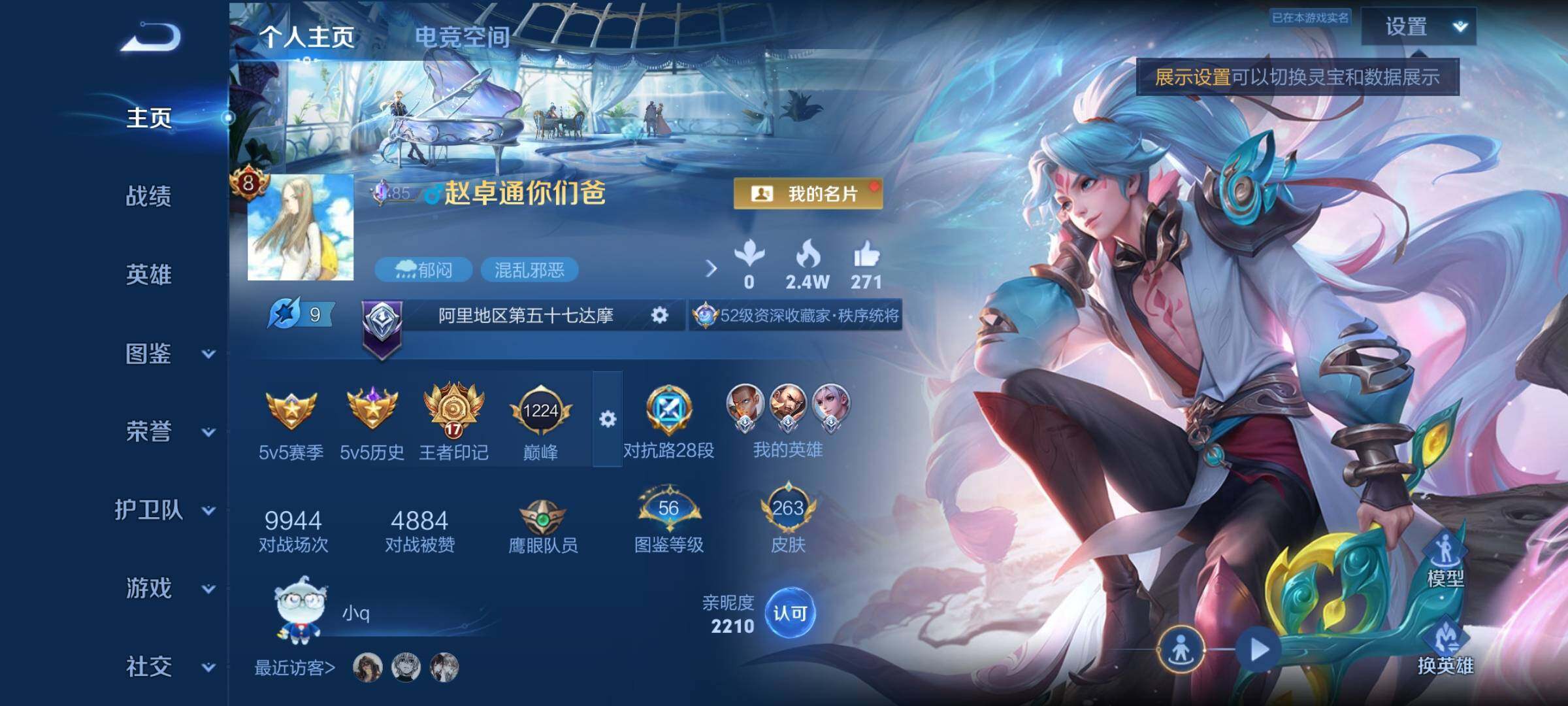 WZYXS3253383王者荣耀账号详情图2 WZYXS3253383王者荣耀账号详情图2