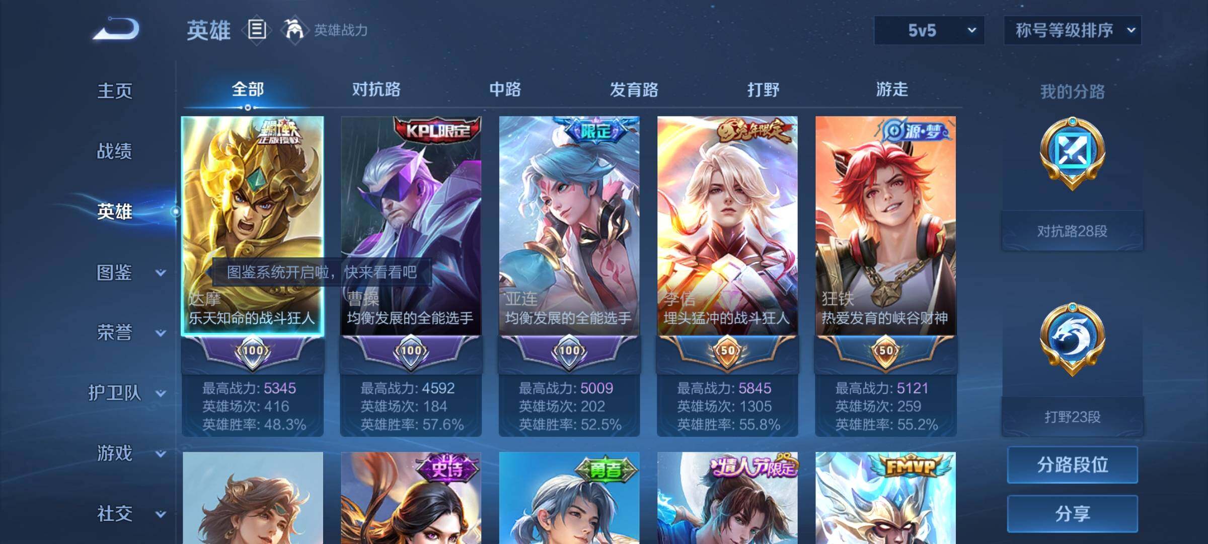 WZYXS3253383王者荣耀账号详情图3 WZYXS3253383王者荣耀账号详情图3