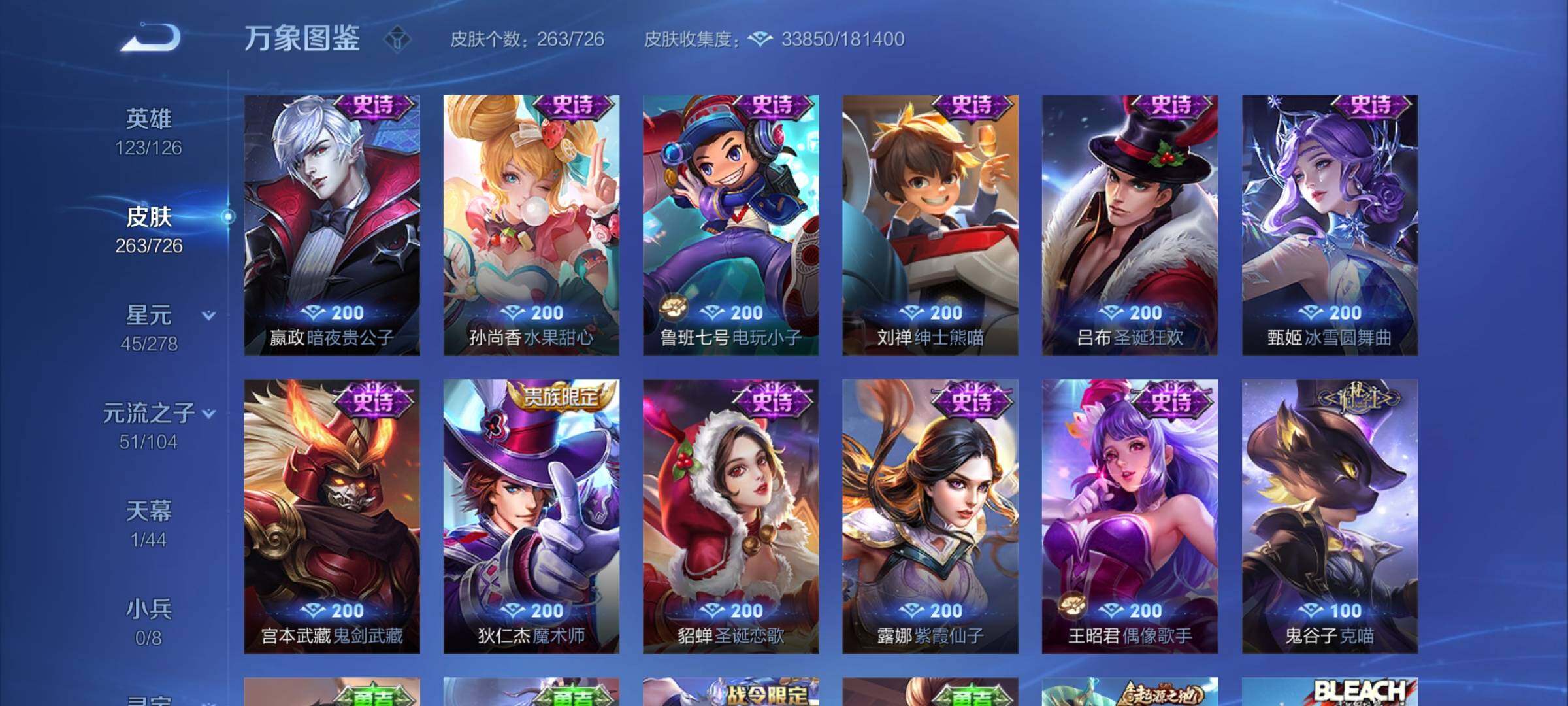 WZYXS3253383王者荣耀账号详情图12 WZYXS3253383王者荣耀账号详情图12