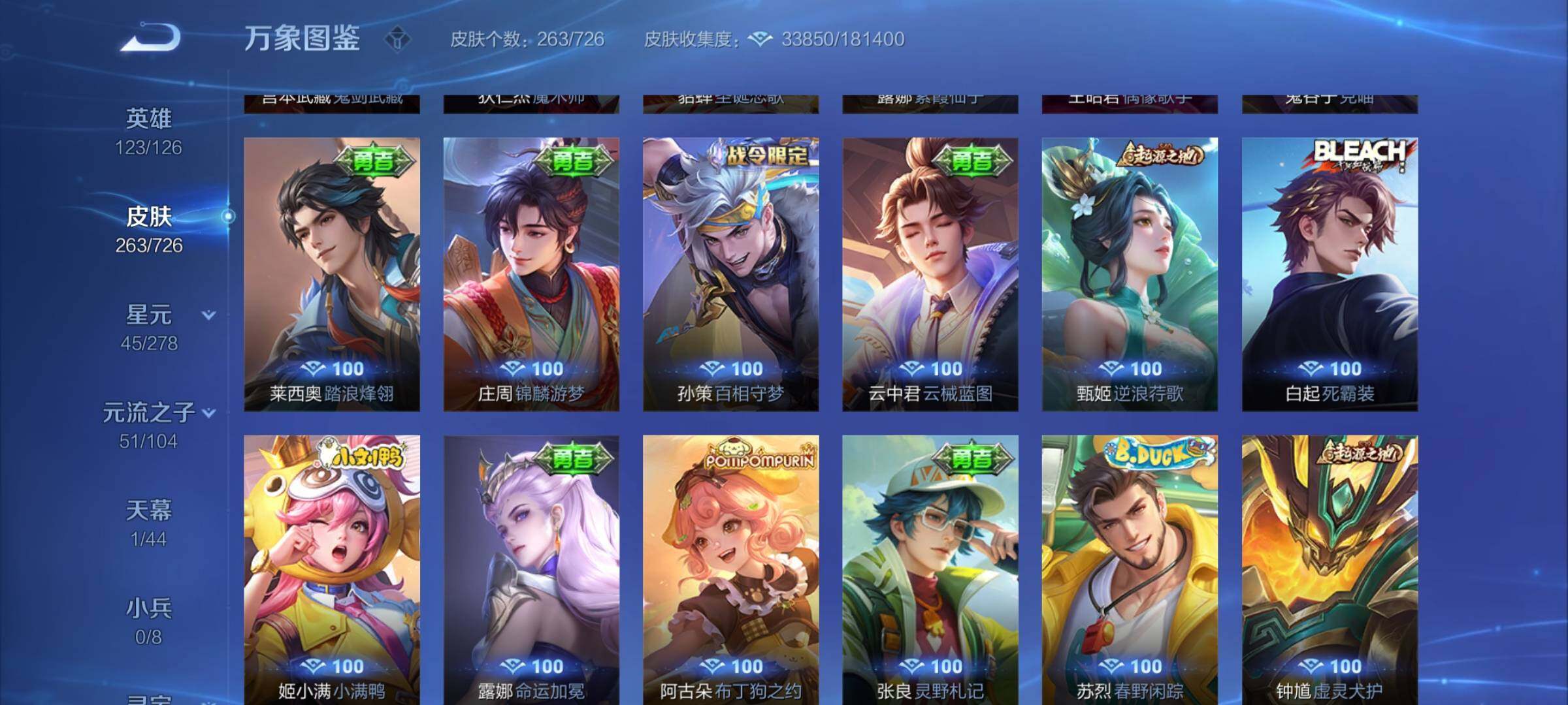 WZYXS3253383王者荣耀账号详情图13 WZYXS3253383王者荣耀账号详情图13
