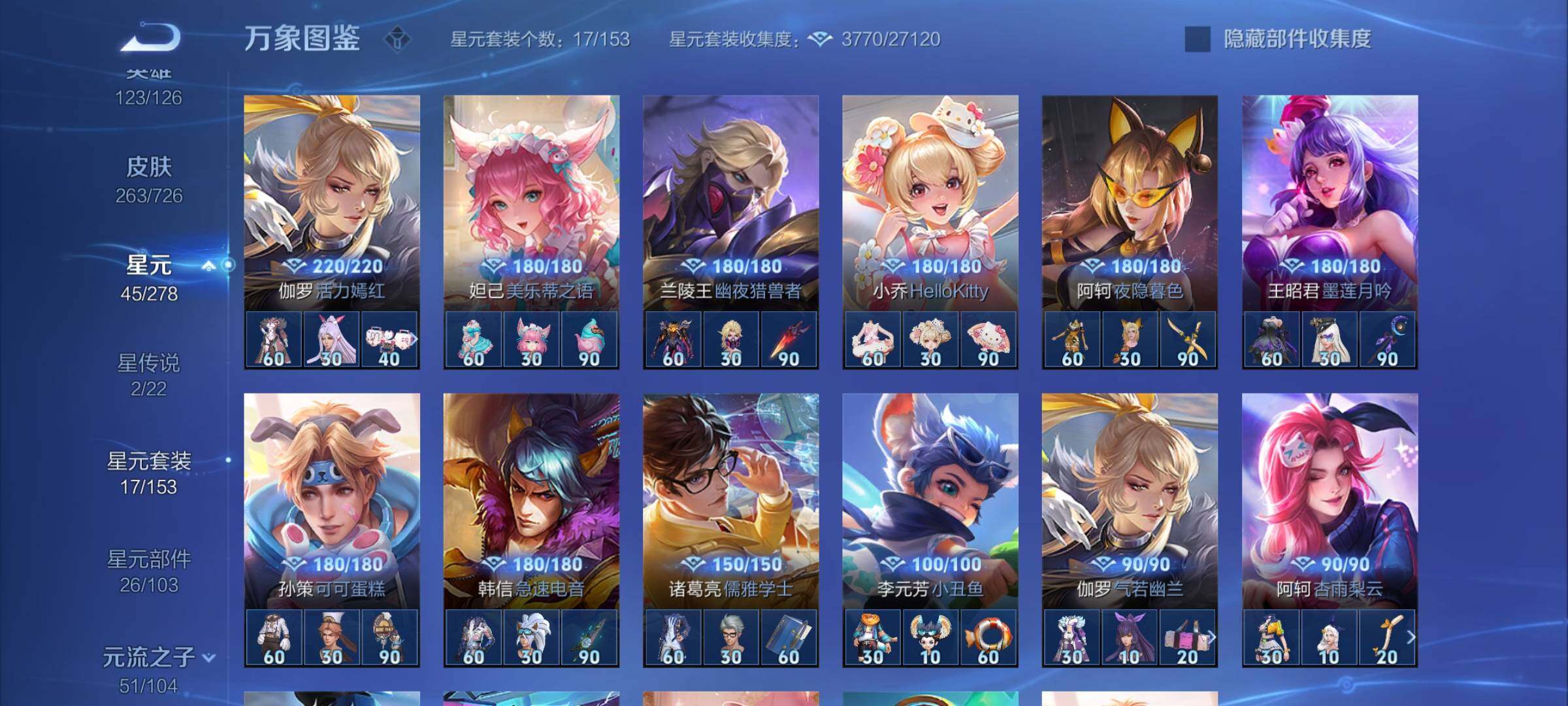 WZYXS3253383王者荣耀账号详情图18 WZYXS3253383王者荣耀账号详情图18
