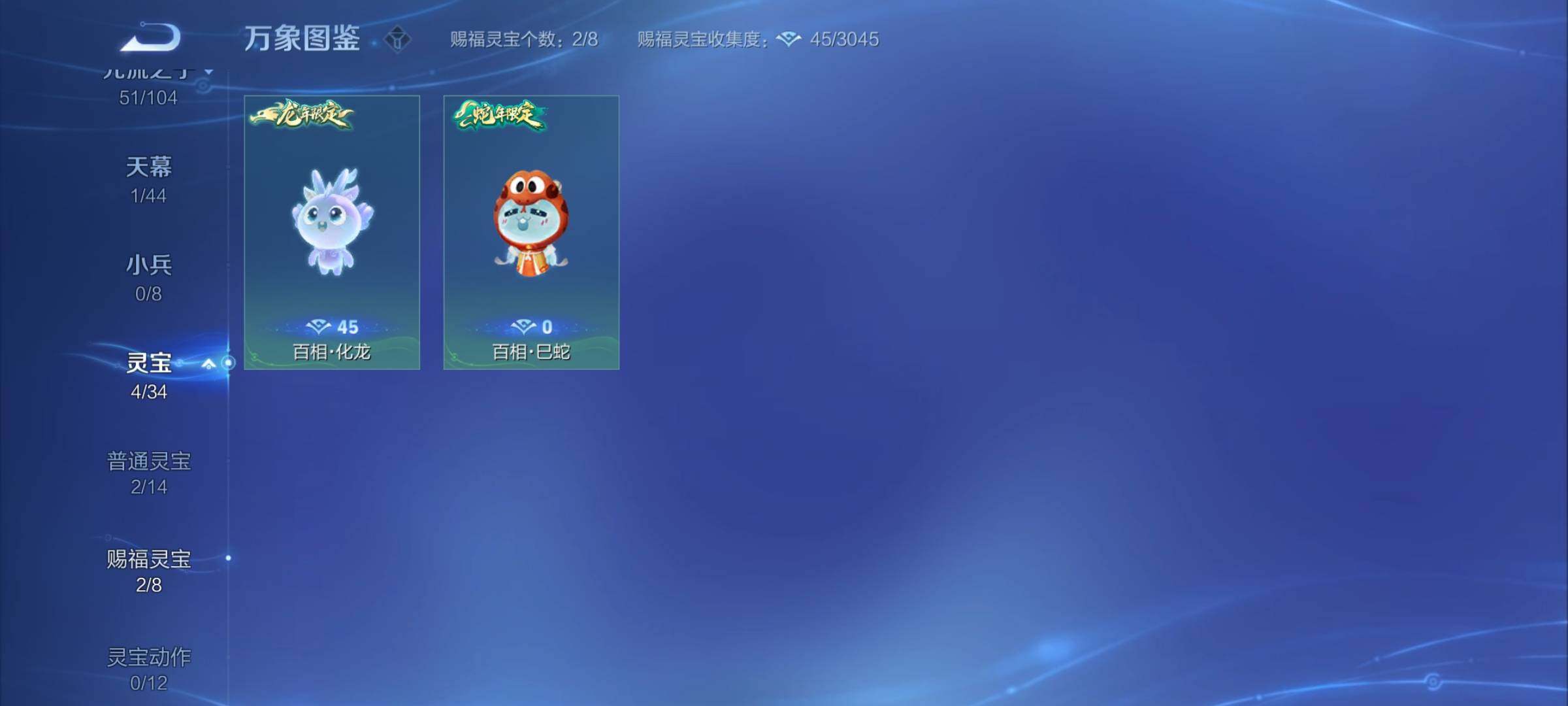 WZYXS3253383王者荣耀账号详情图22 WZYXS3253383王者荣耀账号详情图22