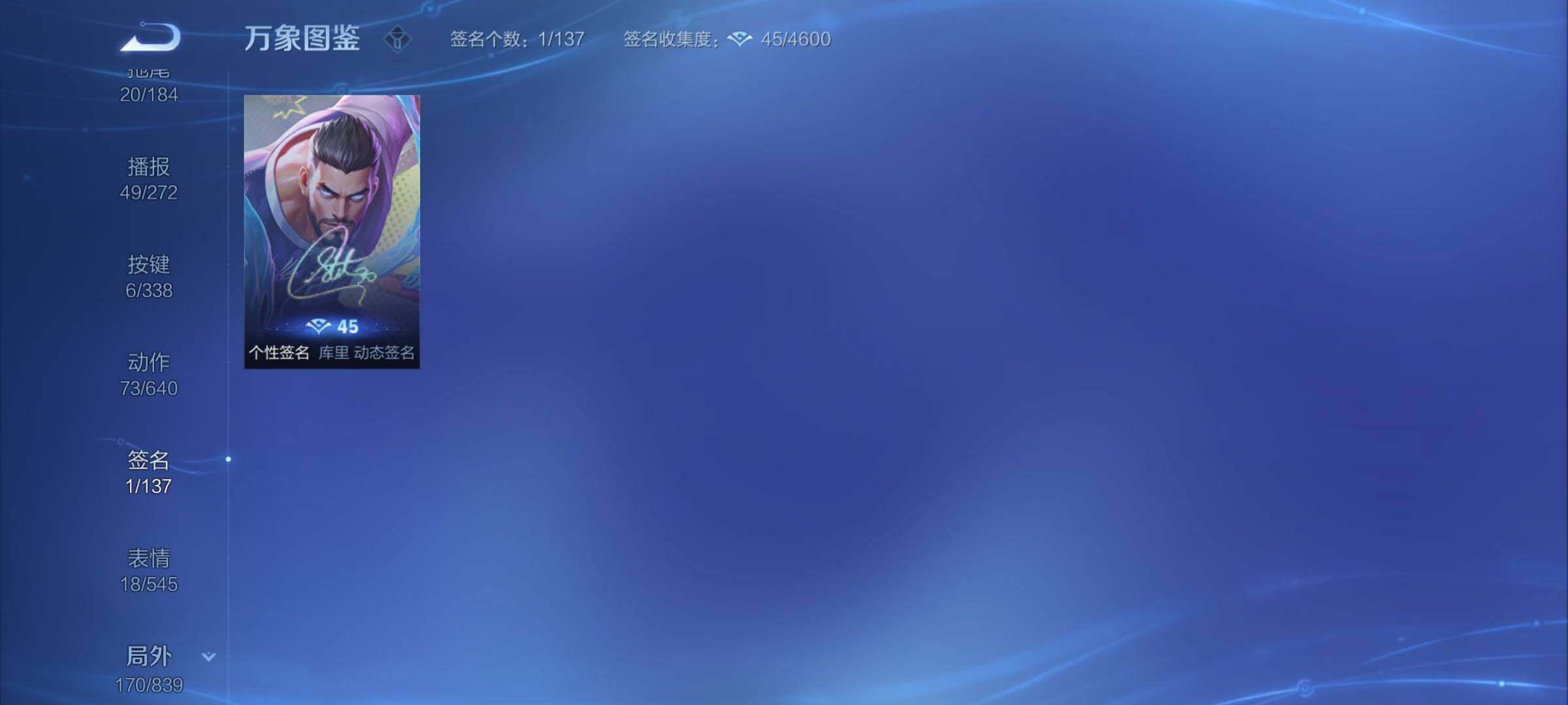 WZYXS3253383王者荣耀账号详情图24 WZYXS3253383王者荣耀账号详情图24