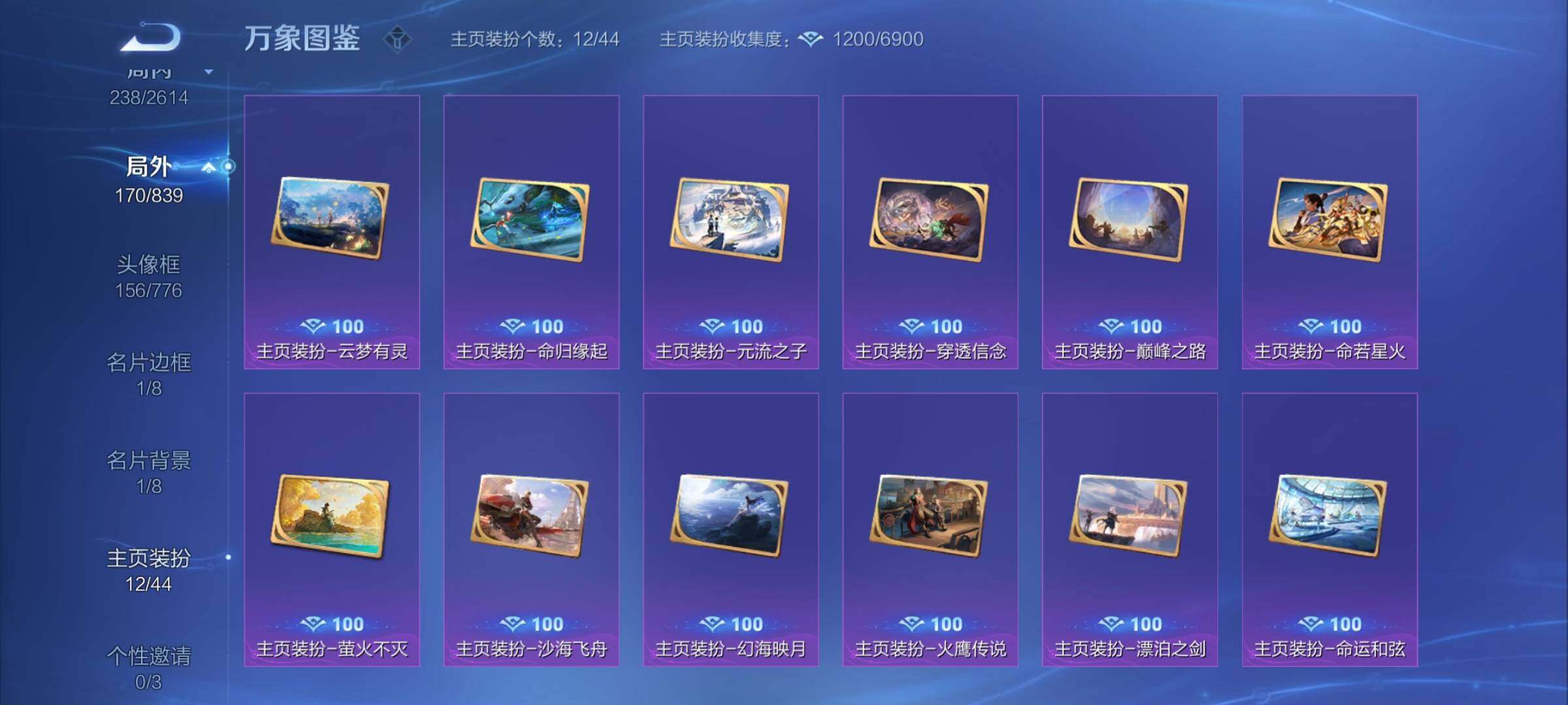 WZYXS3253383王者荣耀账号详情图25 WZYXS3253383王者荣耀账号详情图25