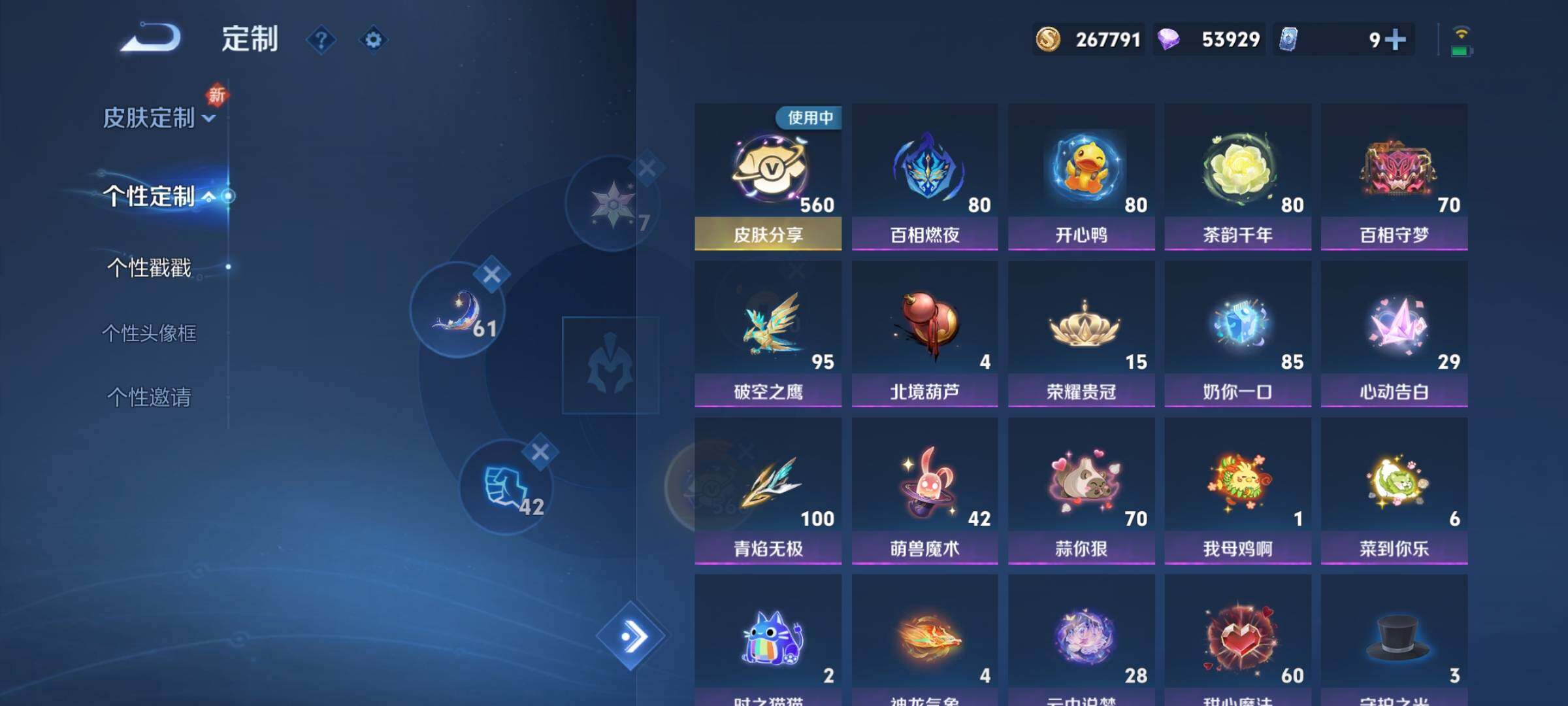 WZCMY3252051王者荣耀账号详情图36 WZCMY3252051王者荣耀账号详情图36