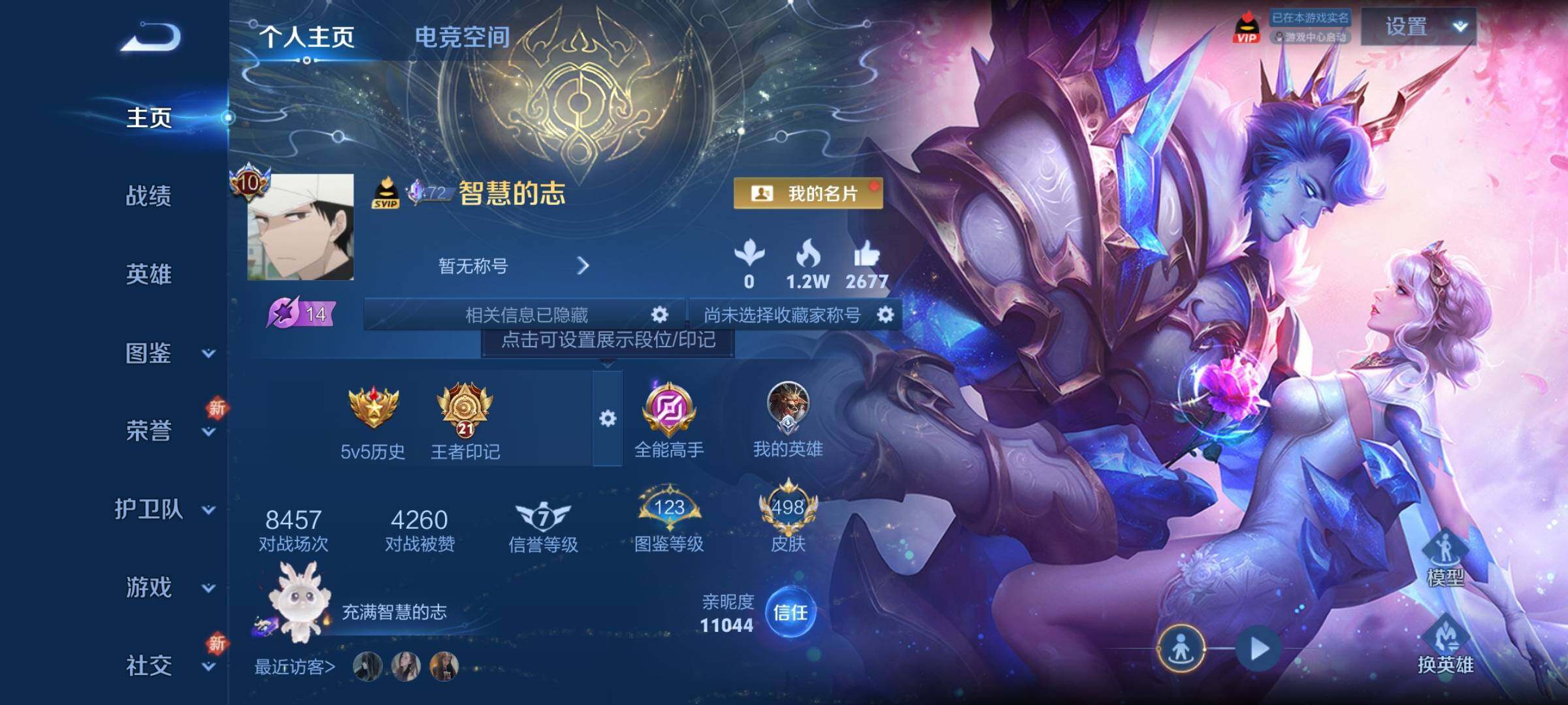 WZCMY3252051王者荣耀账号详情图2 WZCMY3252051王者荣耀账号详情图2