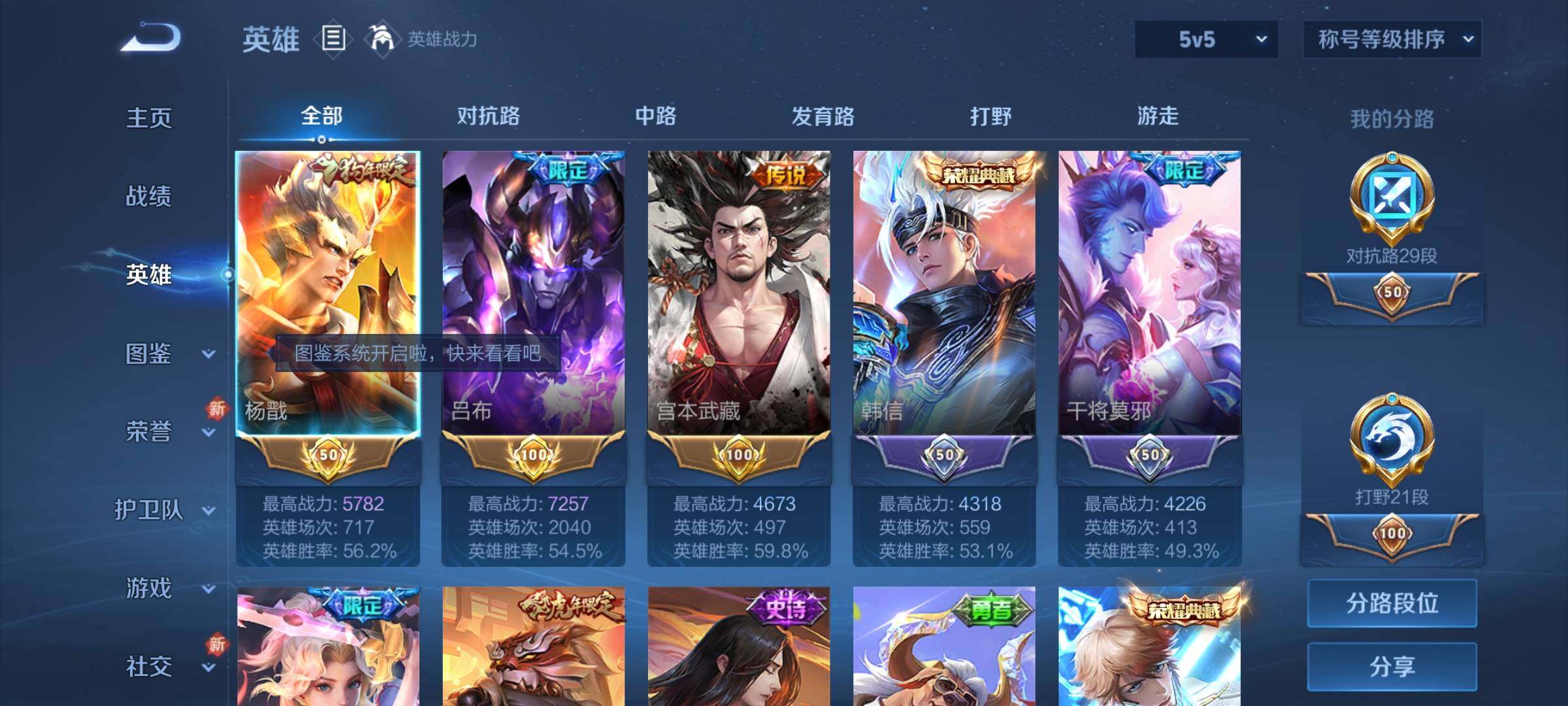 WZCMY3252051王者荣耀账号详情图3 WZCMY3252051王者荣耀账号详情图3