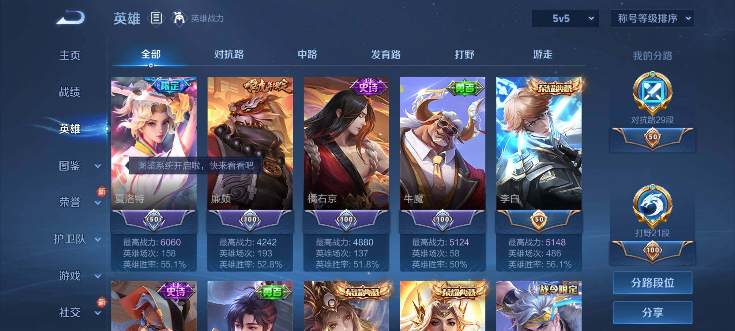 WZCMY3252051王者荣耀账号详情图4 WZCMY3252051王者荣耀账号详情图4
