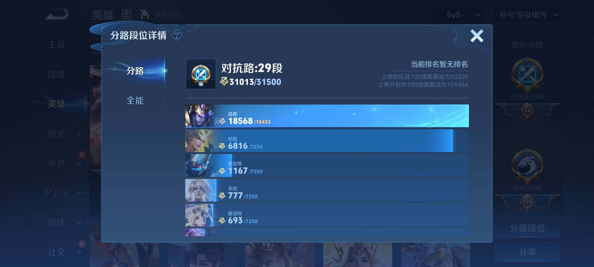 WZCMY3252051王者荣耀账号详情图5 WZCMY3252051王者荣耀账号详情图5