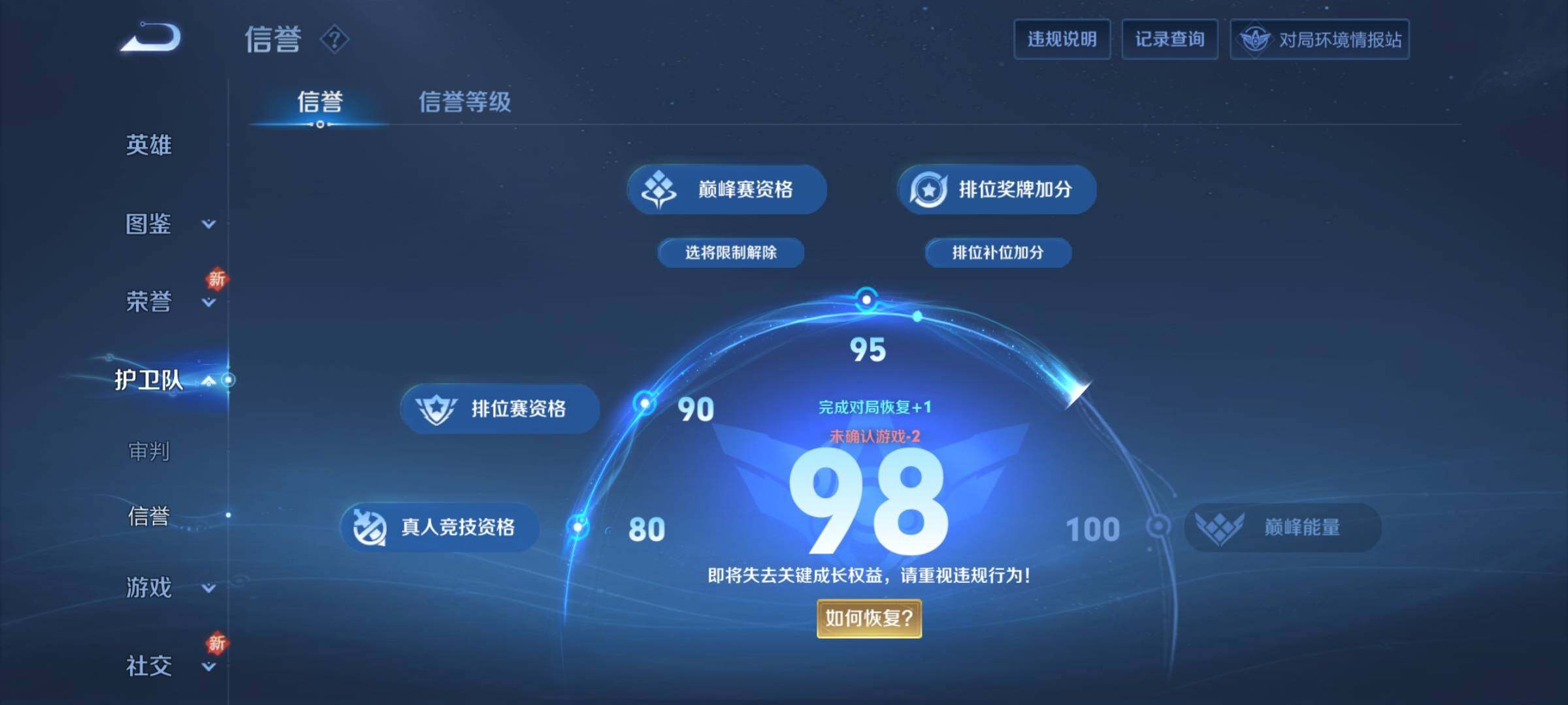 WZCMY3252051王者荣耀账号详情图33 WZCMY3252051王者荣耀账号详情图33
