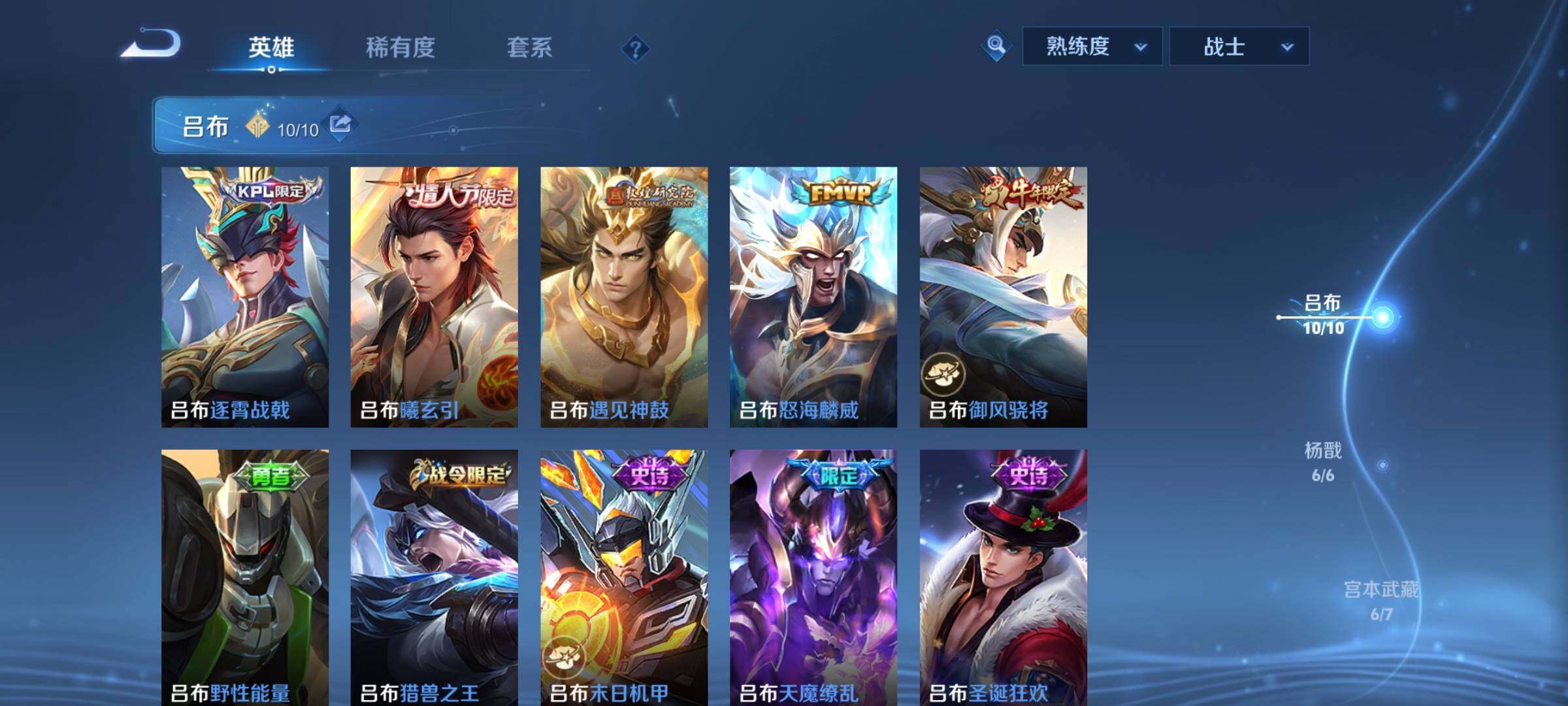 WZCMY3252051王者荣耀账号详情图7 WZCMY3252051王者荣耀账号详情图7