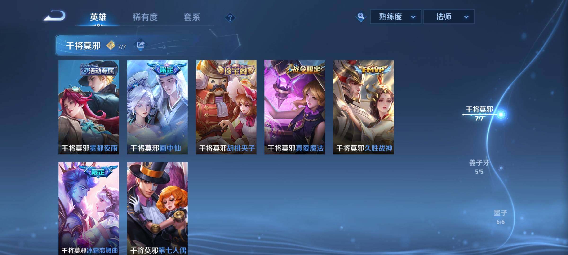 WZCMY3252051王者荣耀账号详情图10 WZCMY3252051王者荣耀账号详情图10