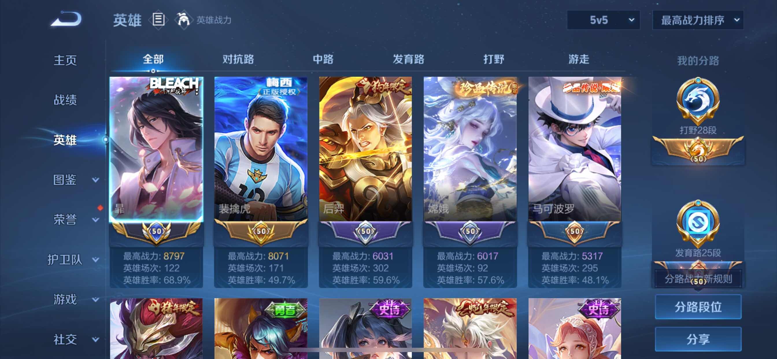 WZCMY3251356王者荣耀账号详情图3