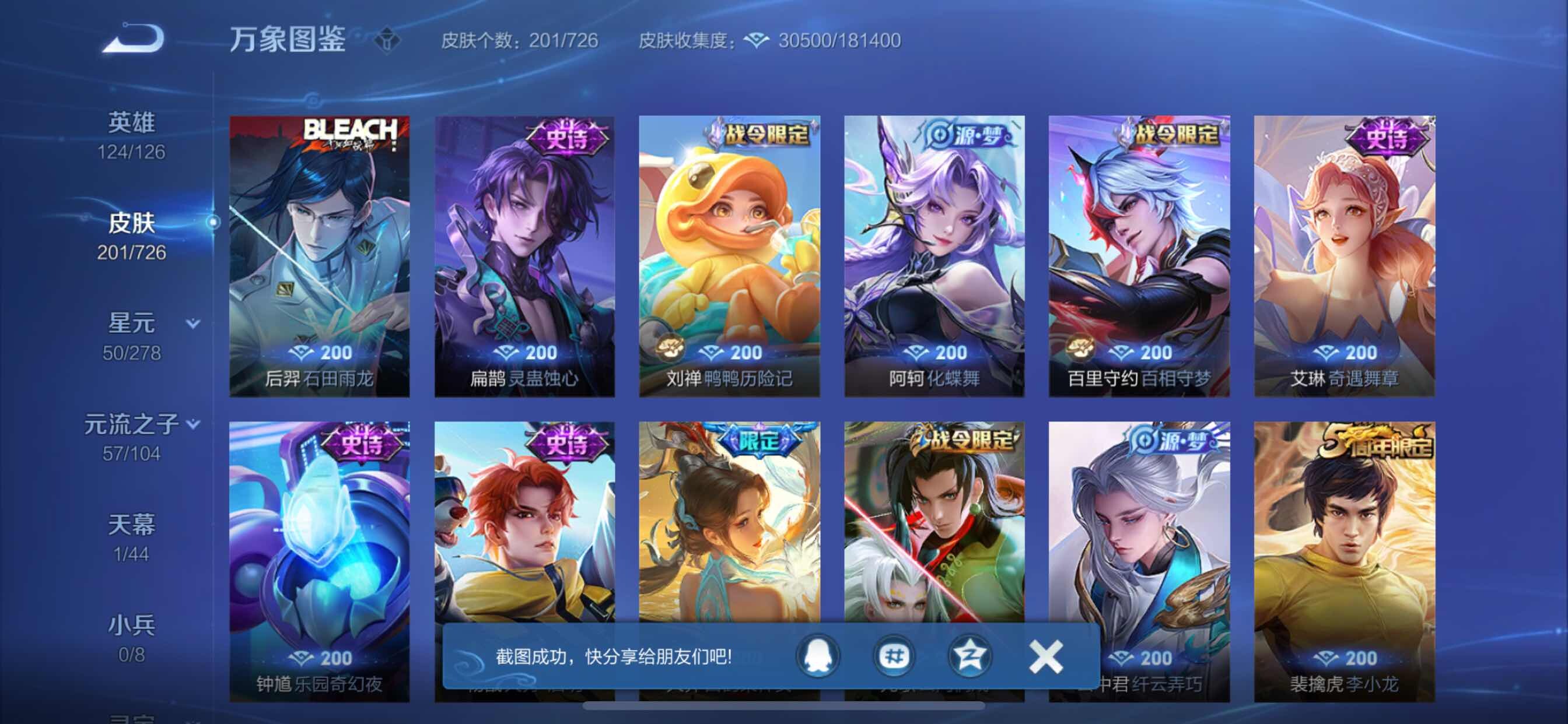 WZCMY3251356王者荣耀账号详情图6
