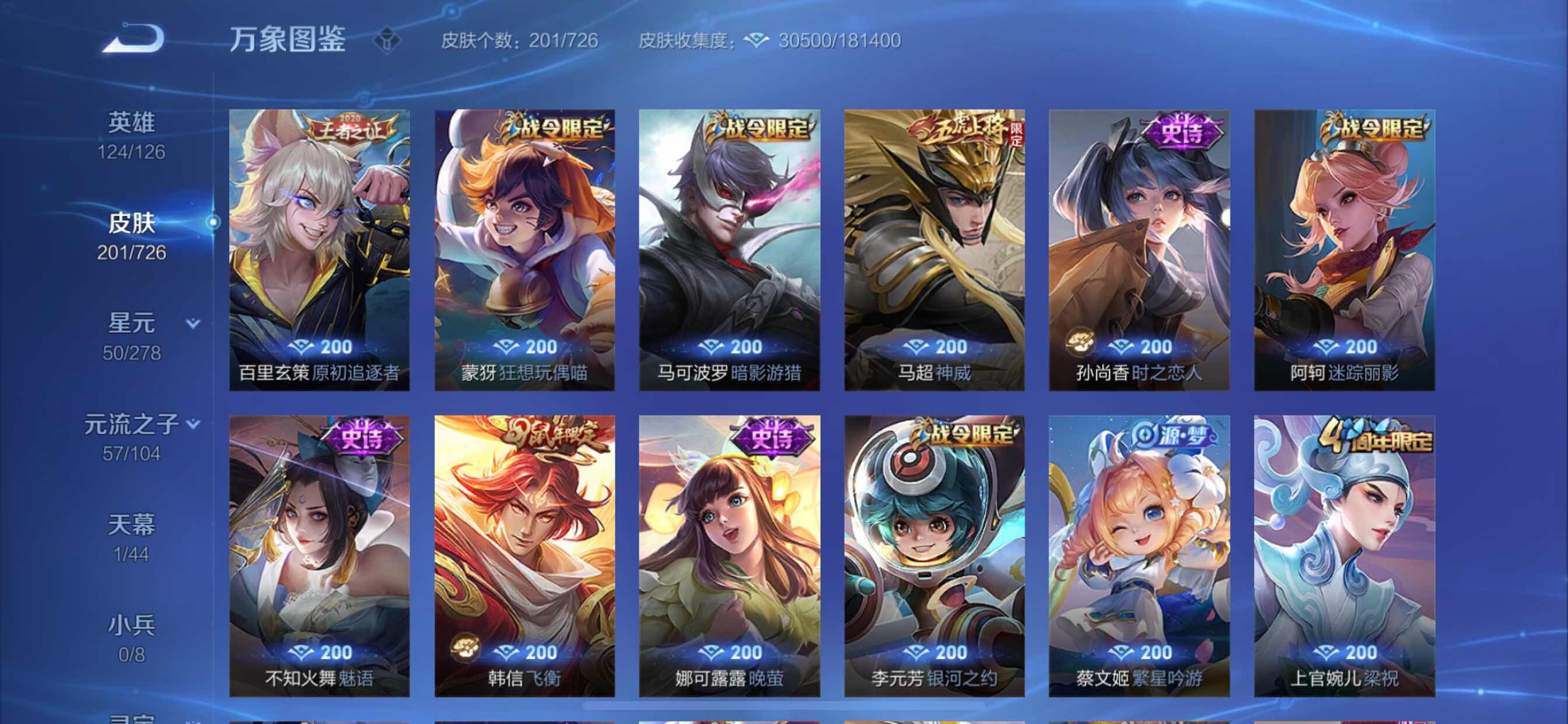WZCMY3251356王者荣耀账号详情图7