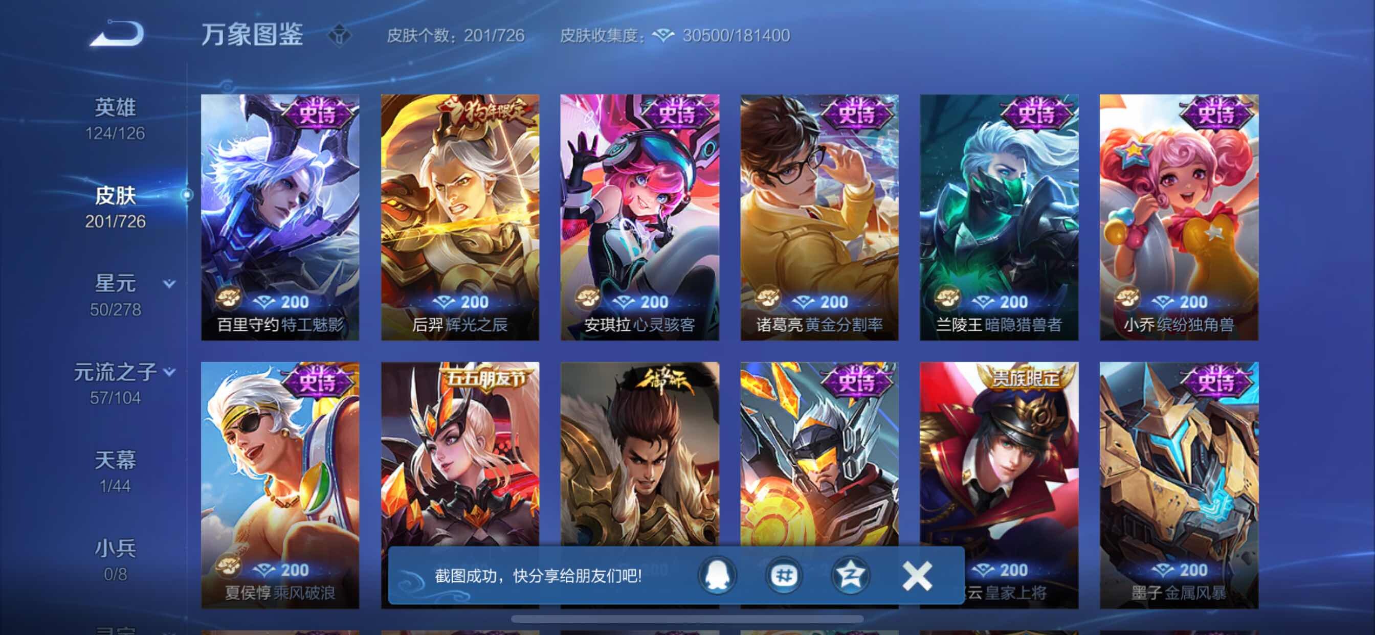 WZCMY3251356王者荣耀账号详情图9