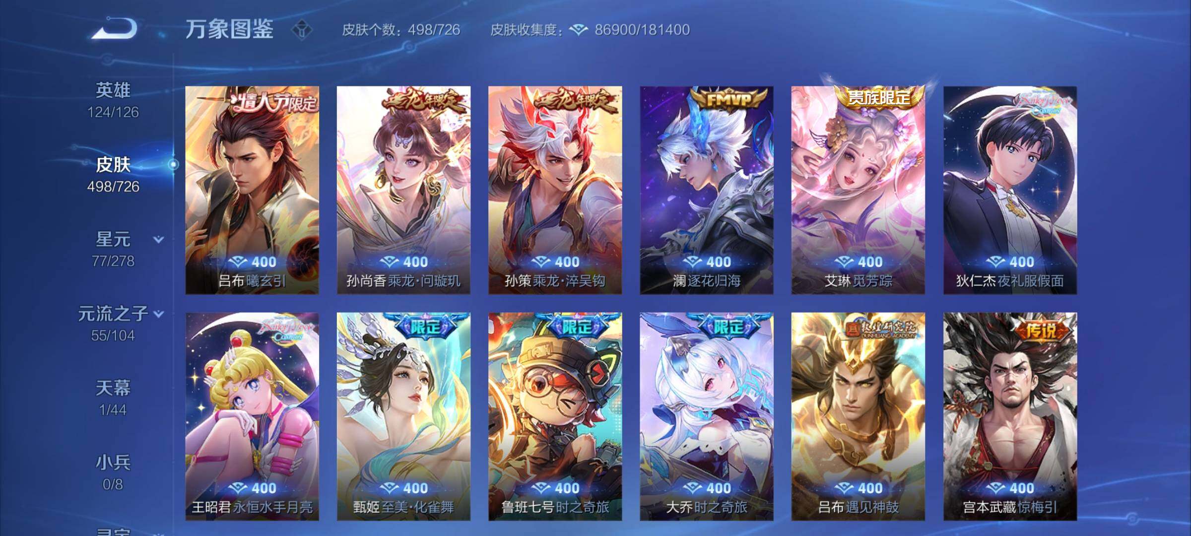 WZCMY3252051王者荣耀账号详情图13 WZCMY3252051王者荣耀账号详情图13