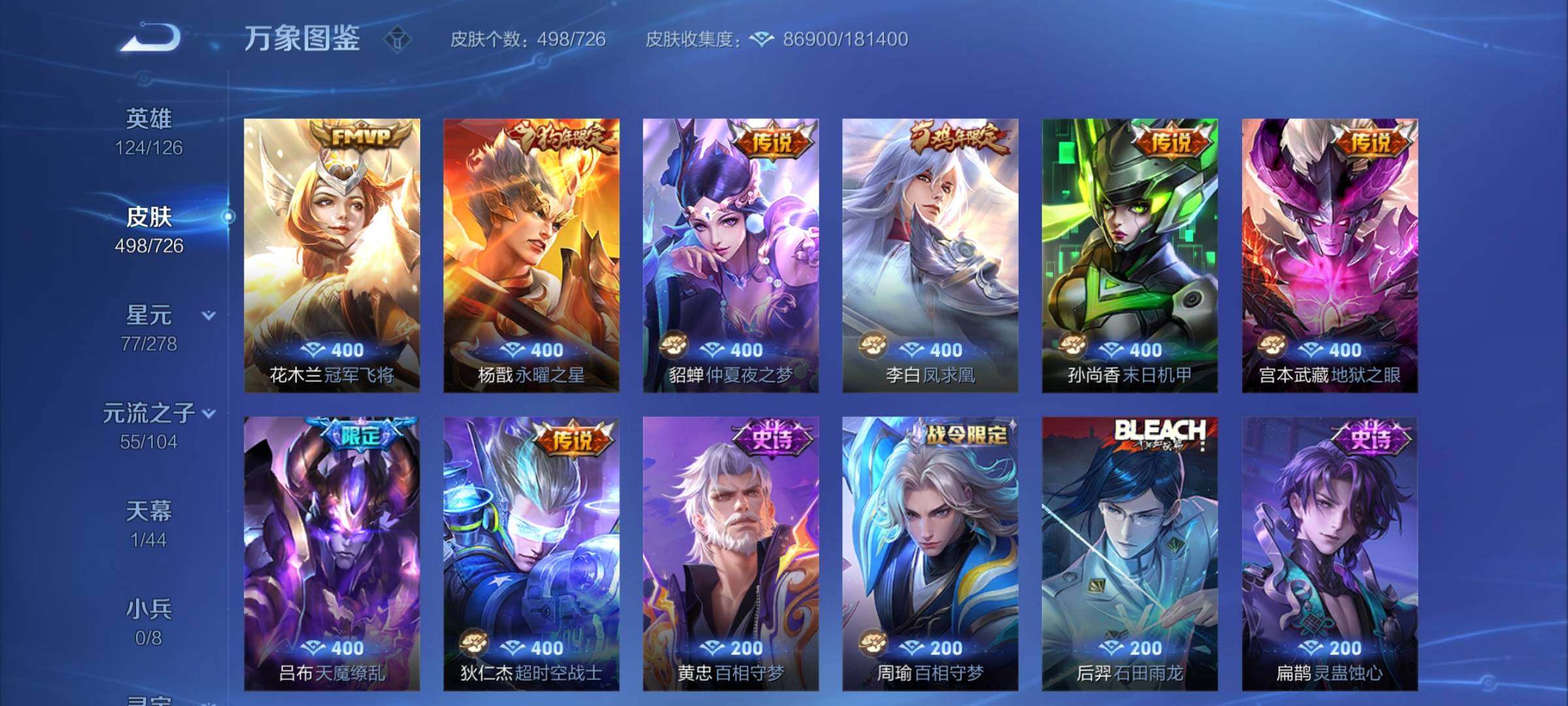 WZCMY3252051王者荣耀账号详情图16 WZCMY3252051王者荣耀账号详情图16