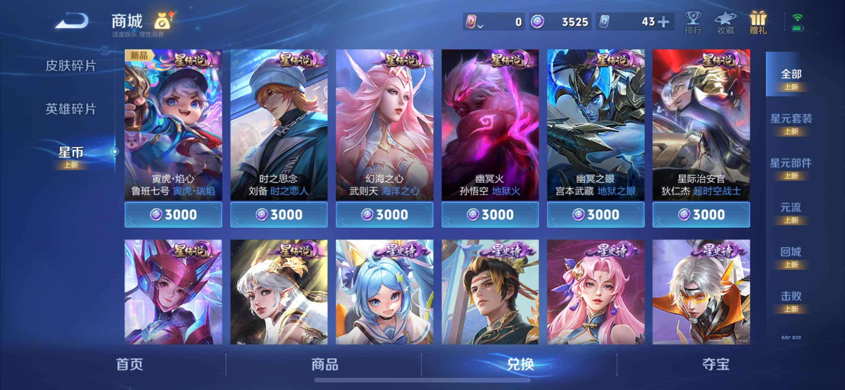 WZCMY3251356王者荣耀账号详情图12