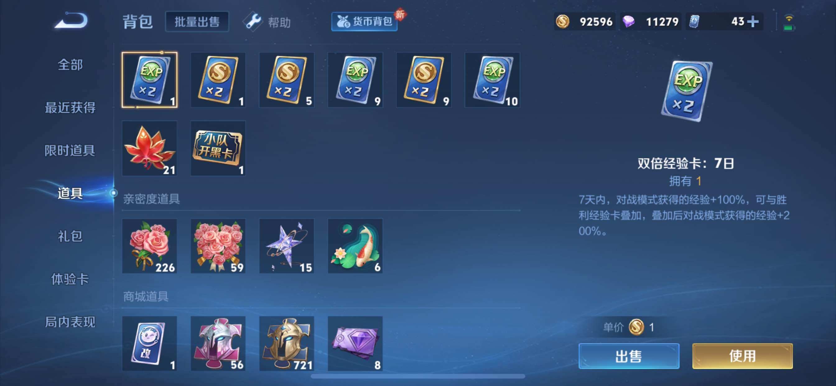 WZCMY3251356王者荣耀账号详情图14