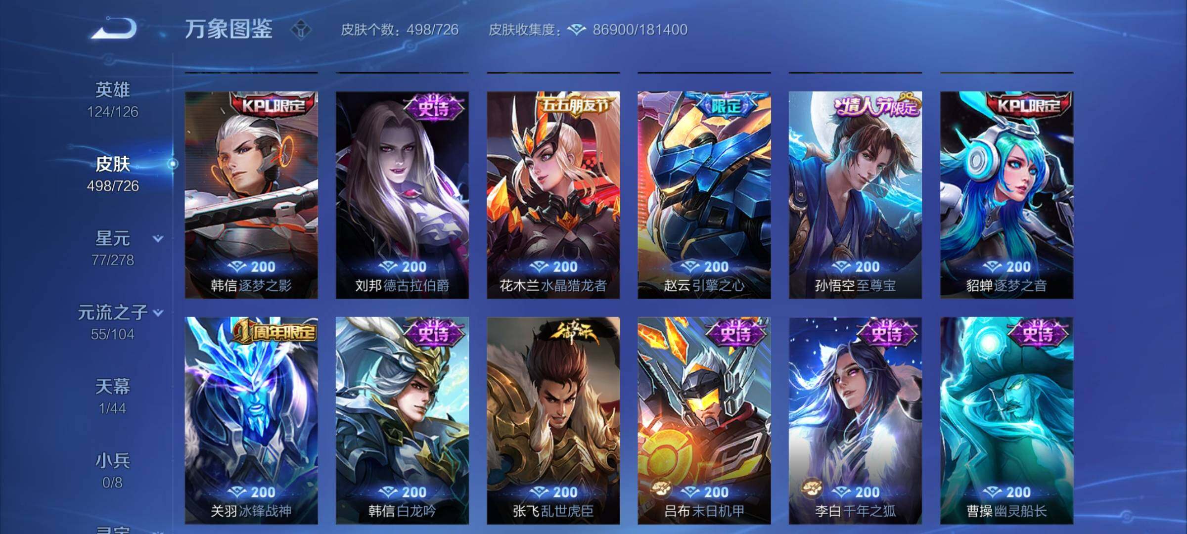 WZCMY3252051王者荣耀账号详情图26 WZCMY3252051王者荣耀账号详情图26