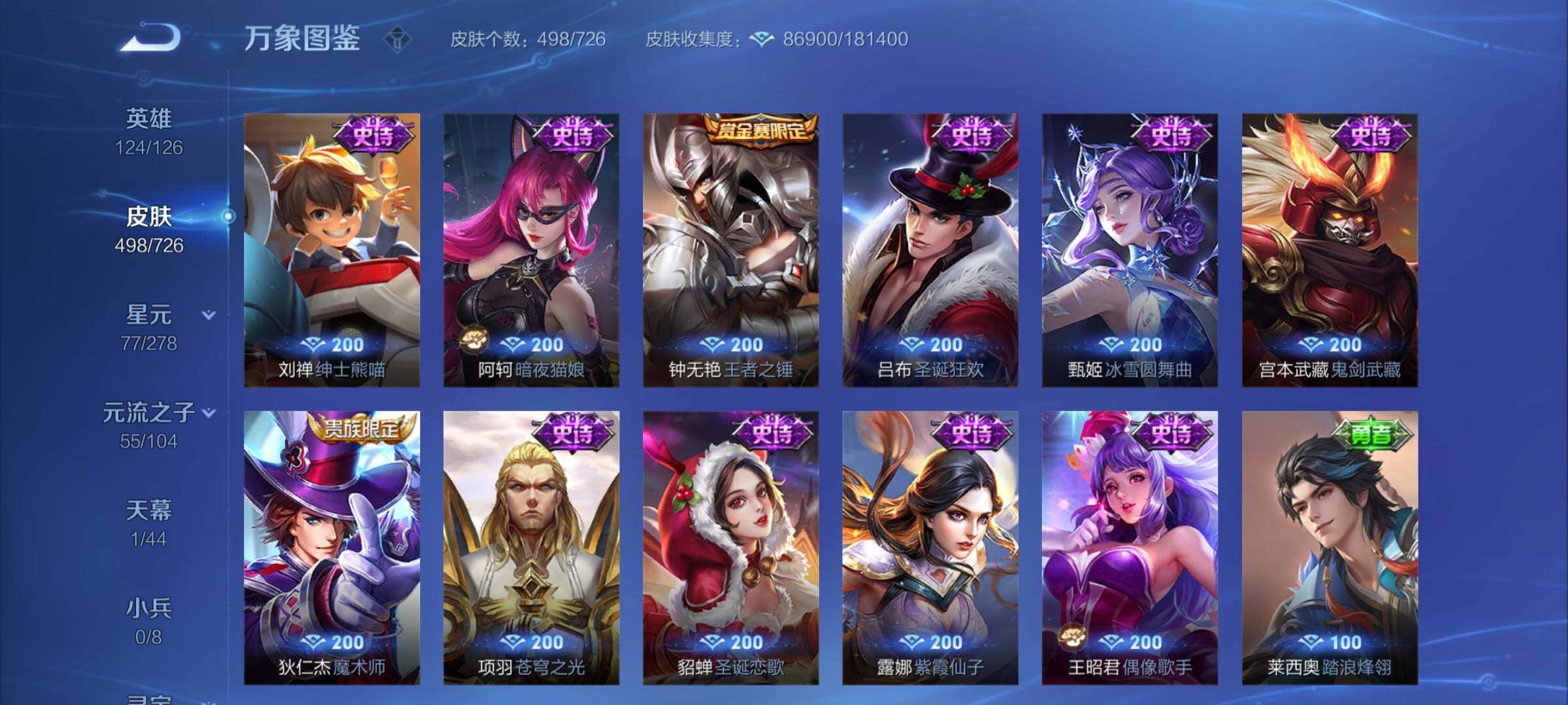 WZCMY3252051王者荣耀账号详情图27 WZCMY3252051王者荣耀账号详情图27