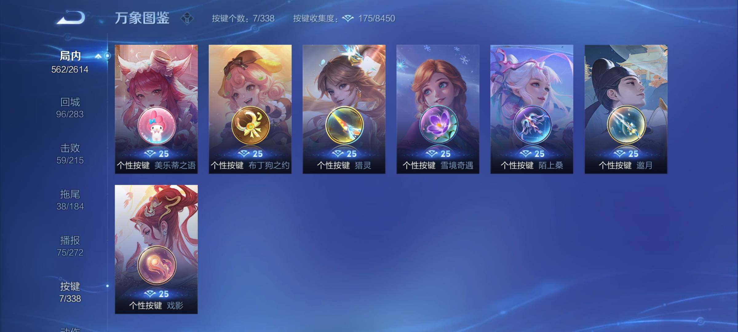 WZCMY3252051王者荣耀账号详情图29 WZCMY3252051王者荣耀账号详情图29