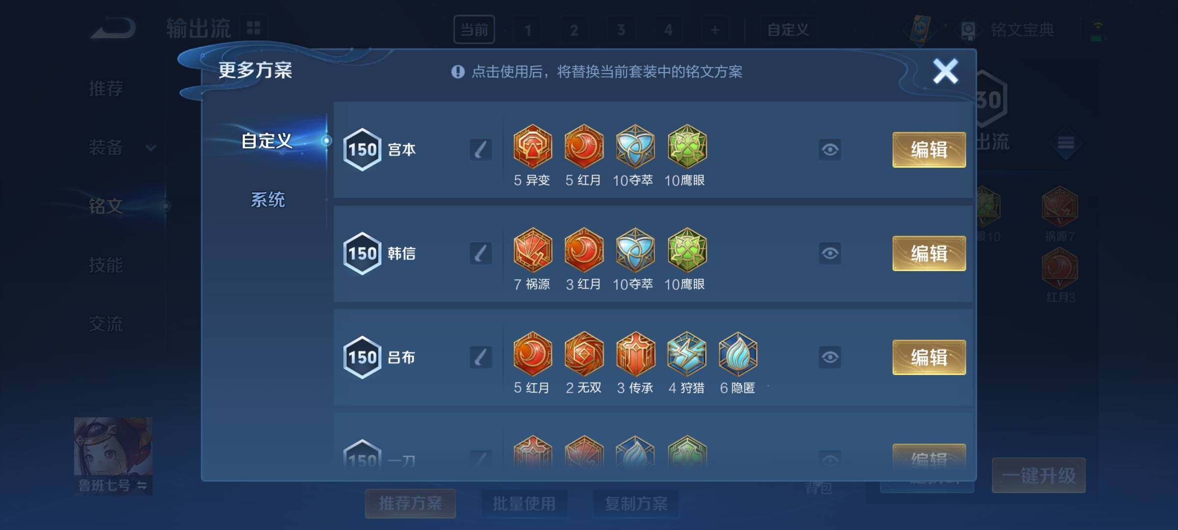 WZCMY3252051王者荣耀账号详情图37 WZCMY3252051王者荣耀账号详情图37
