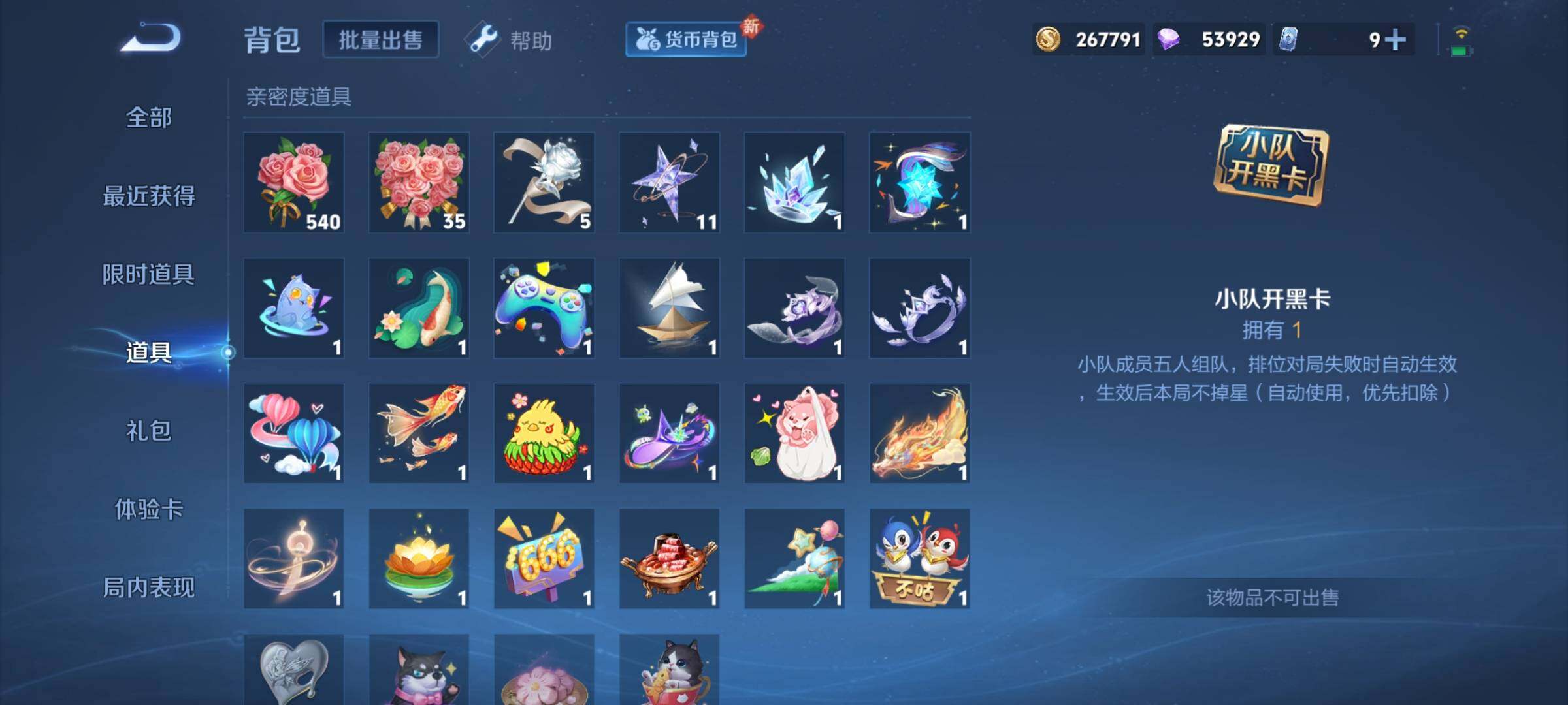 WZCMY3252051王者荣耀账号详情图38 WZCMY3252051王者荣耀账号详情图38