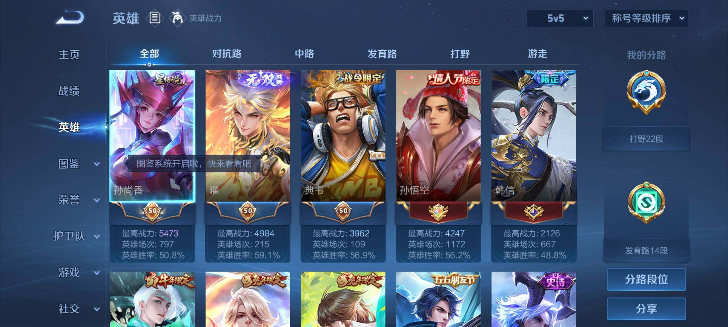 WZYXS3253736王者荣耀账号详情图3 WZYXS3253736王者荣耀账号详情图3