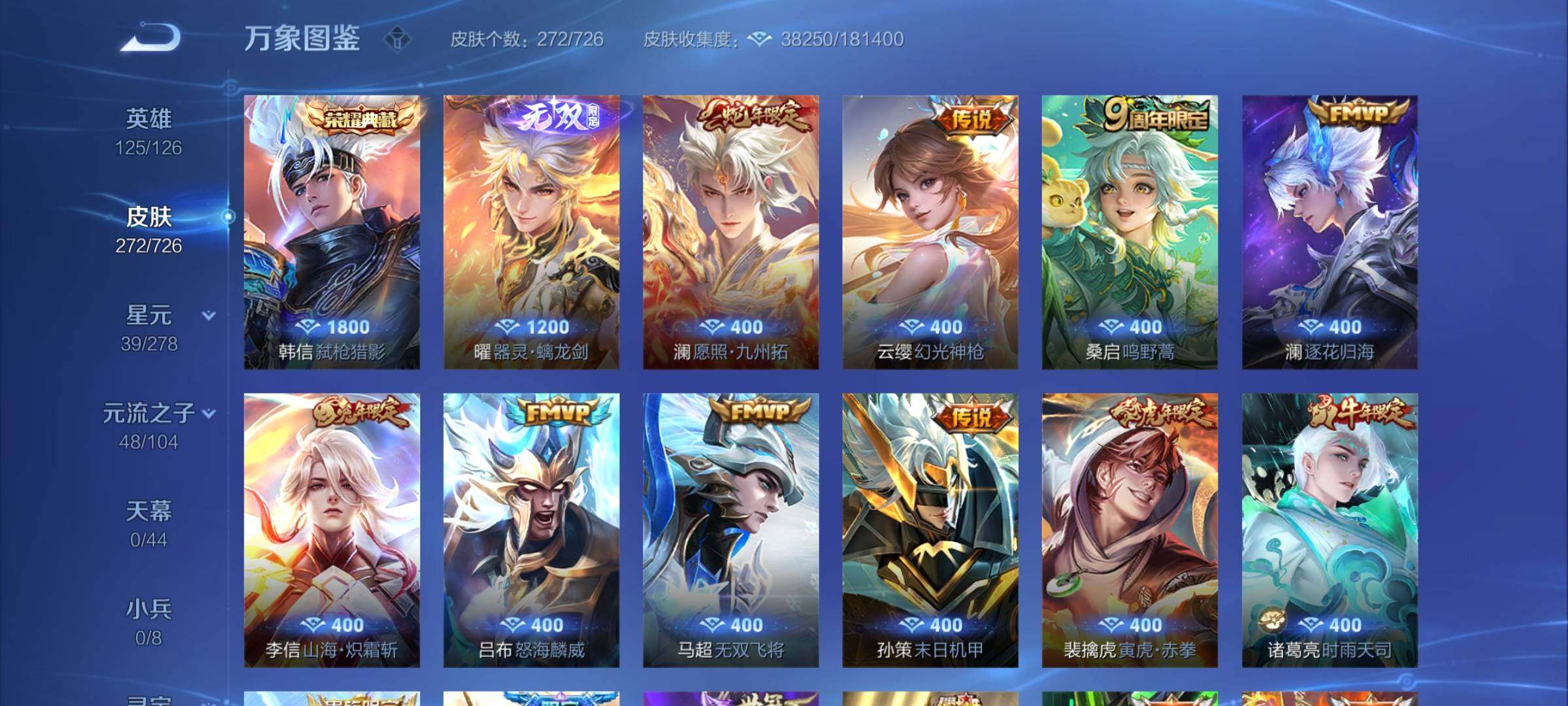 WZYXS3253736王者荣耀账号详情图6 WZYXS3253736王者荣耀账号详情图6
