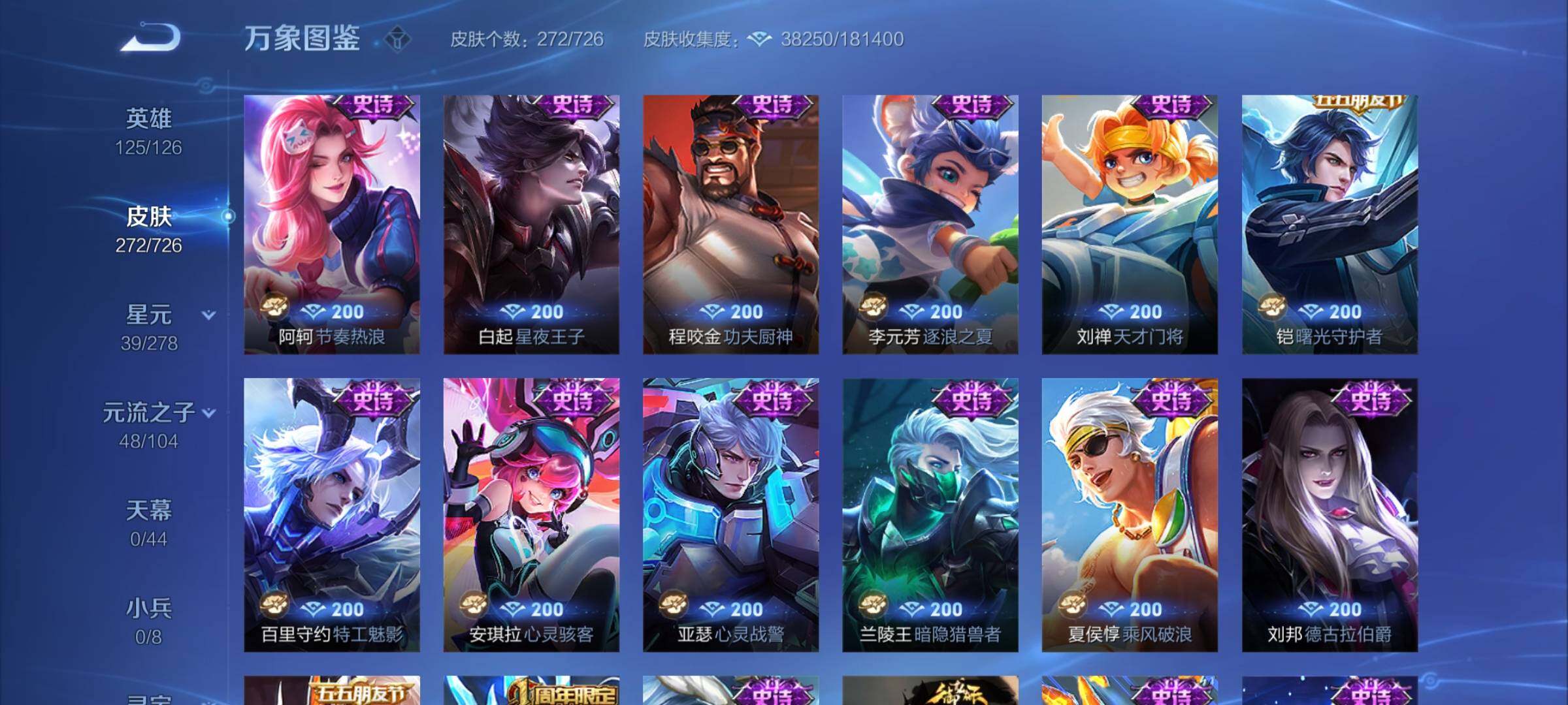 WZYXS3253736王者荣耀账号详情图10 WZYXS3253736王者荣耀账号详情图10