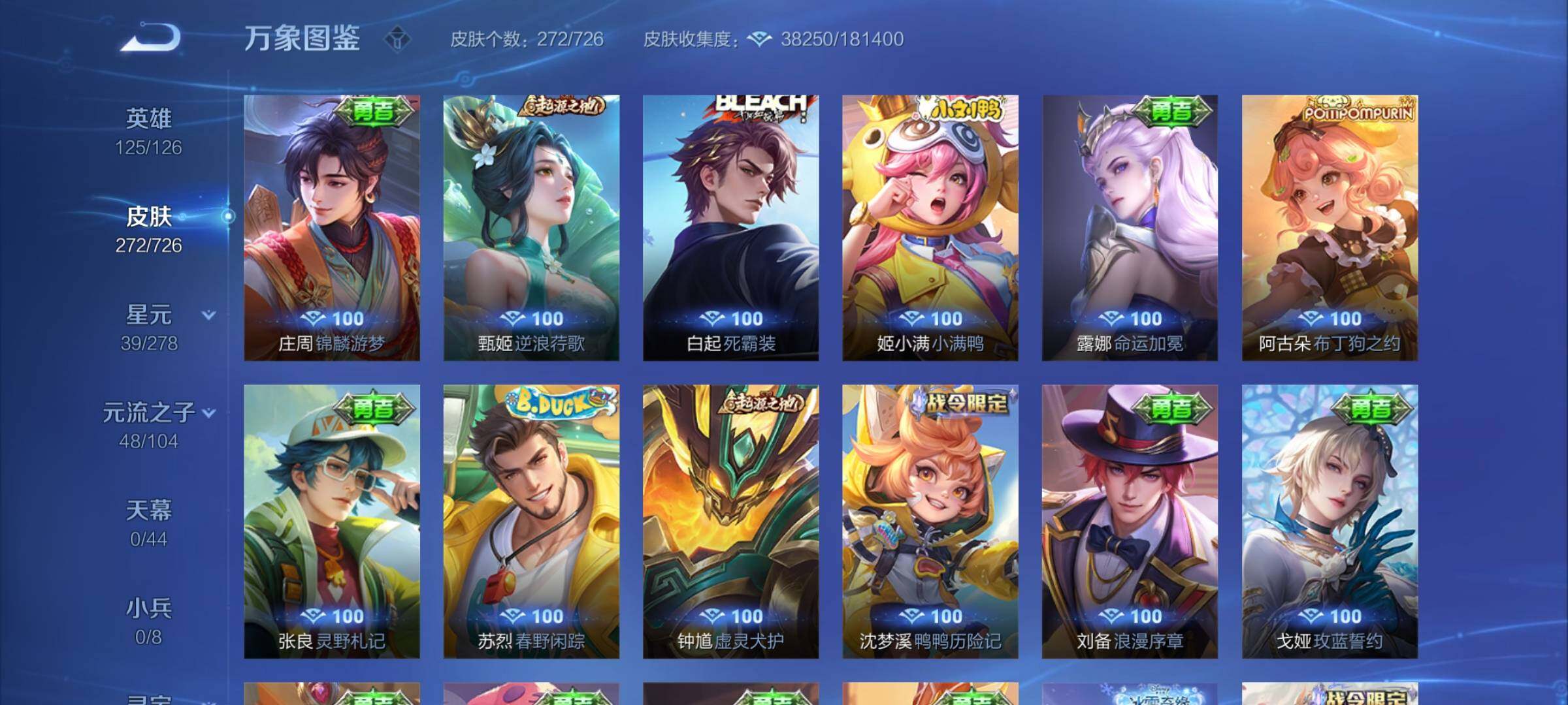 WZYXS3253736王者荣耀账号详情图13 WZYXS3253736王者荣耀账号详情图13