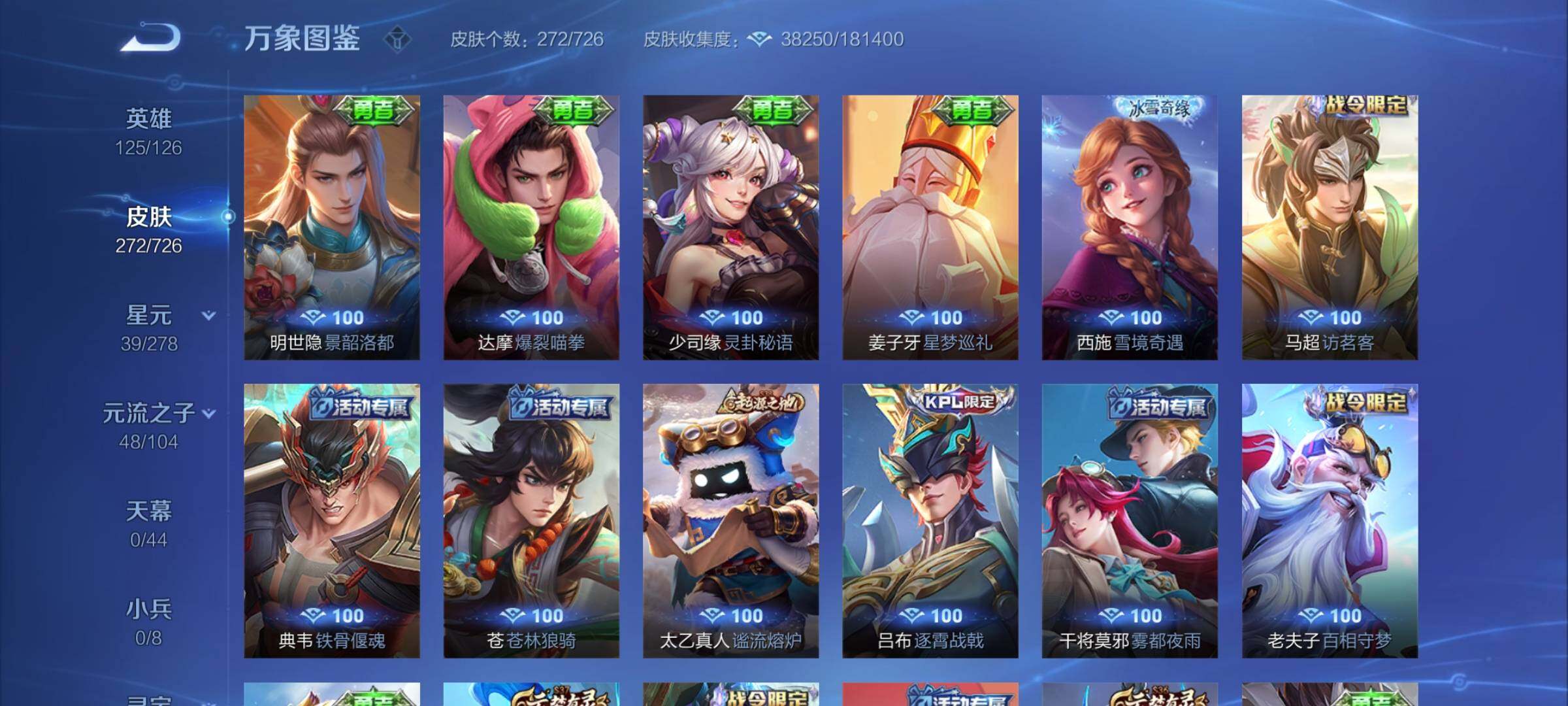 WZYXS3253736王者荣耀账号详情图14 WZYXS3253736王者荣耀账号详情图14