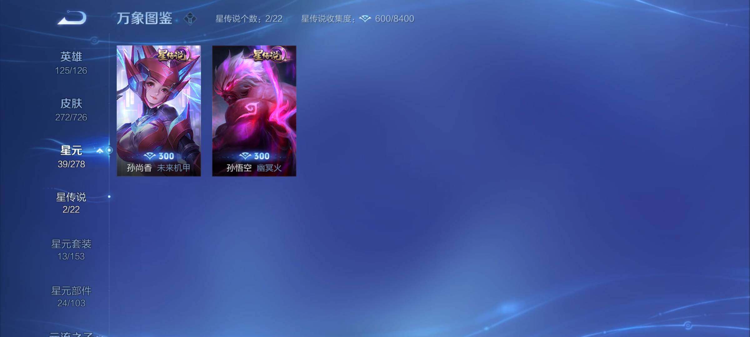 WZYXS3253736王者荣耀账号详情图17 WZYXS3253736王者荣耀账号详情图17