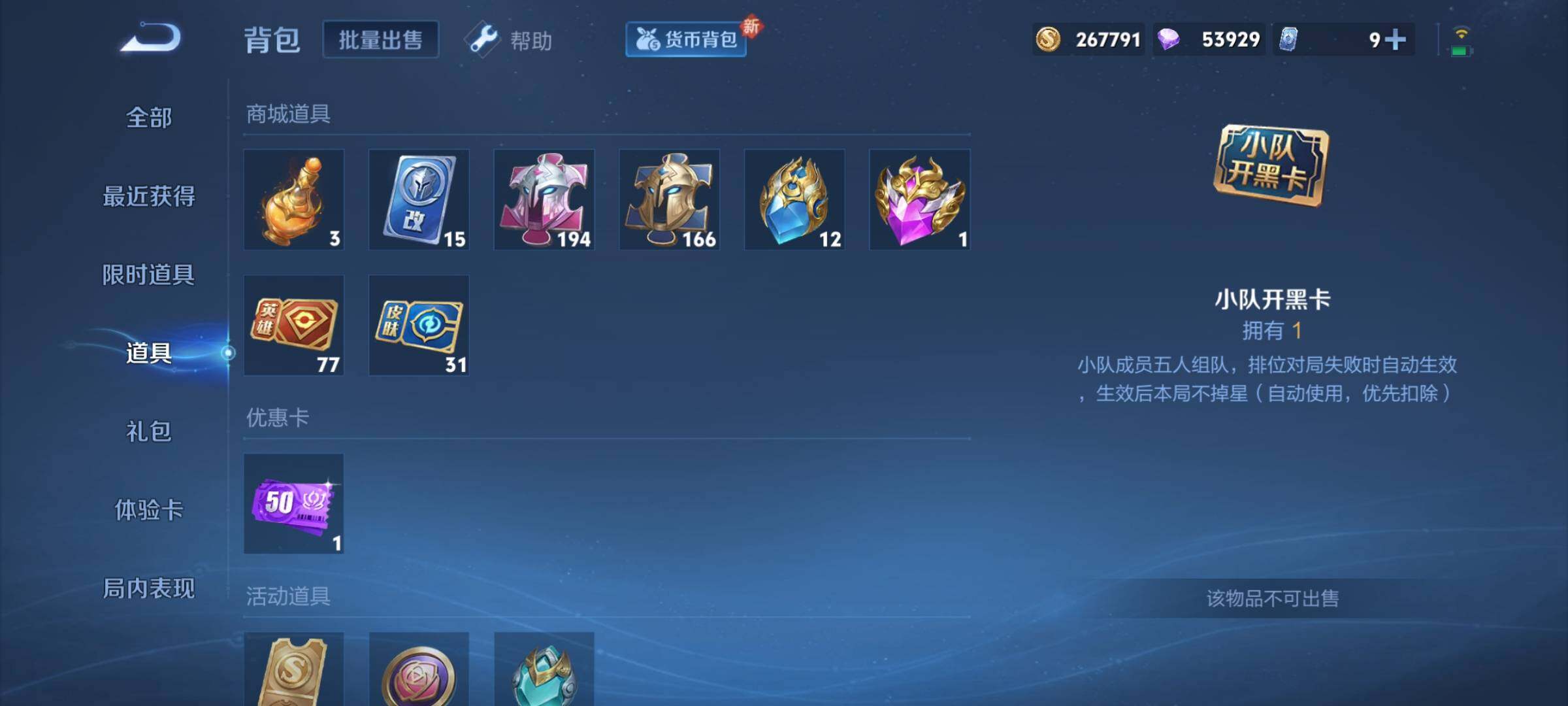 WZCMY3252051王者荣耀账号详情图39 WZCMY3252051王者荣耀账号详情图39
